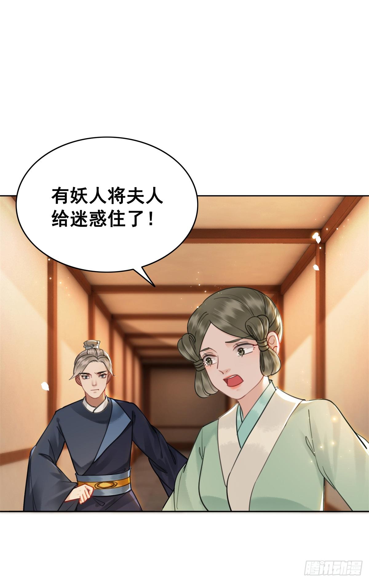 妹妹失踪的真相？-第121话