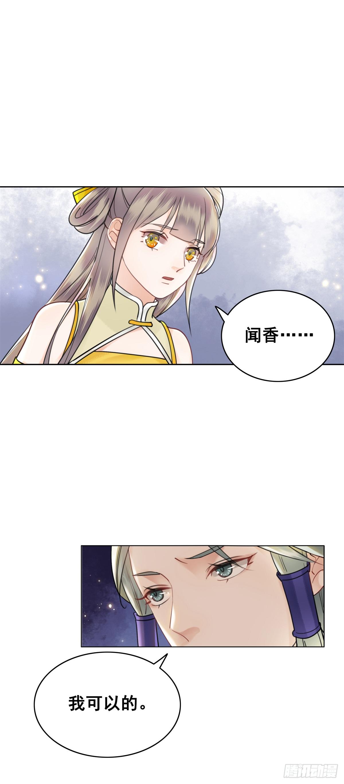 妹妹失踪的真相？-第121话