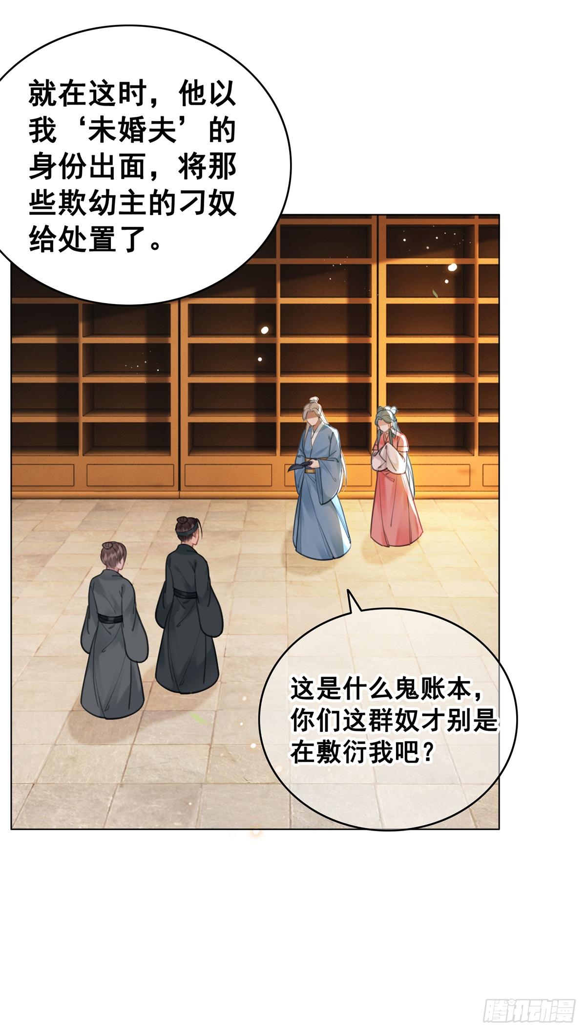 妹妹失踪的真相？-第121话