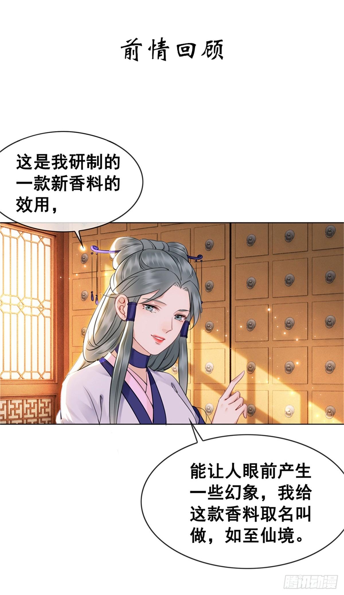 成功出逃-第123话