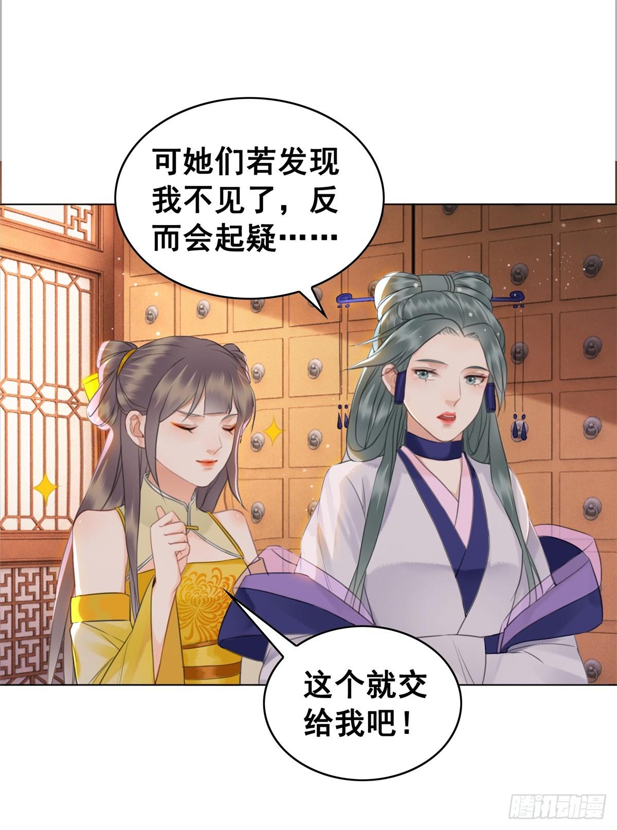 成功出逃-第123话