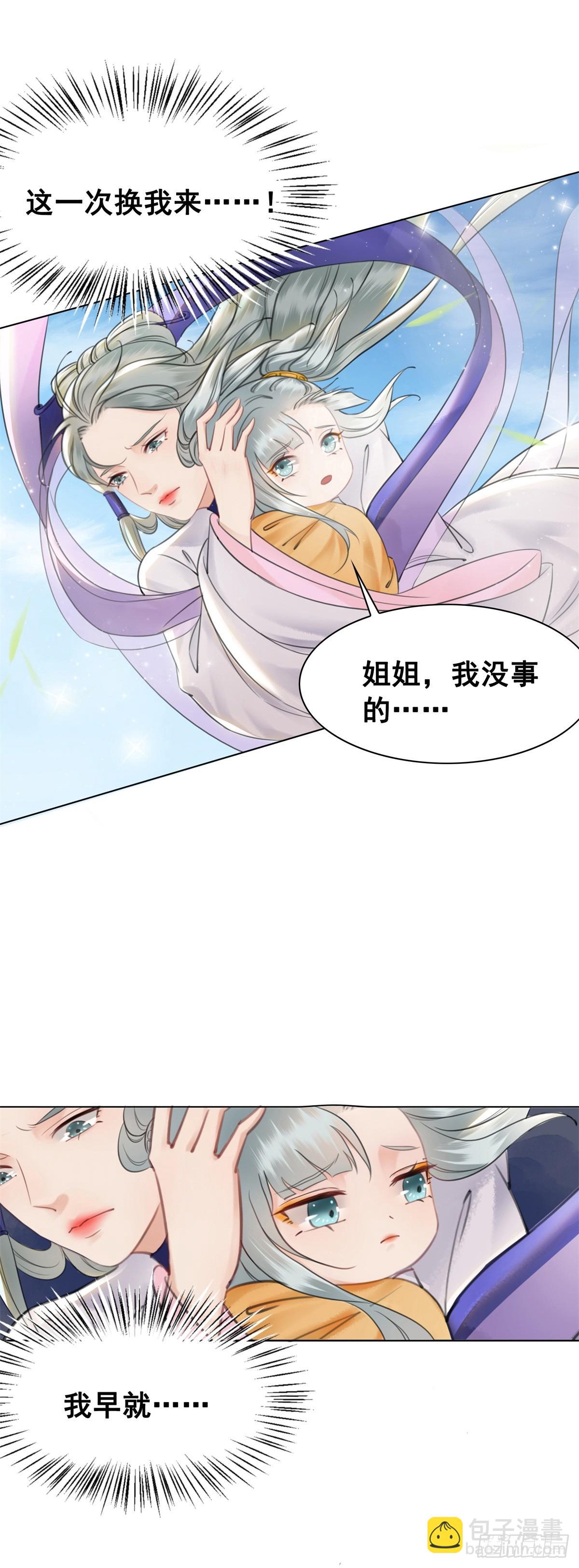 成功出逃-第123话