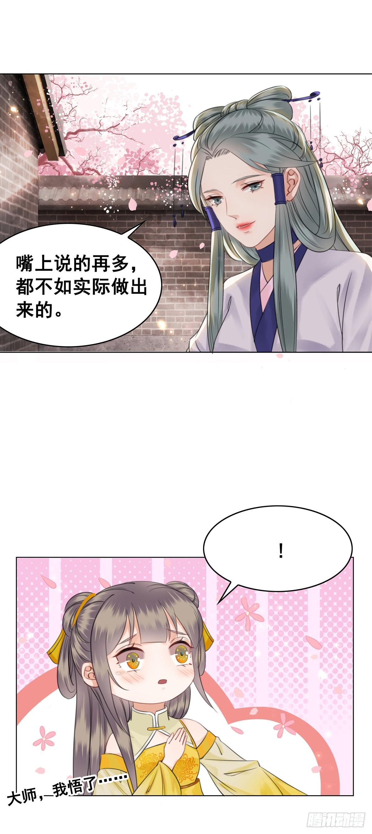 成功出逃-第123话