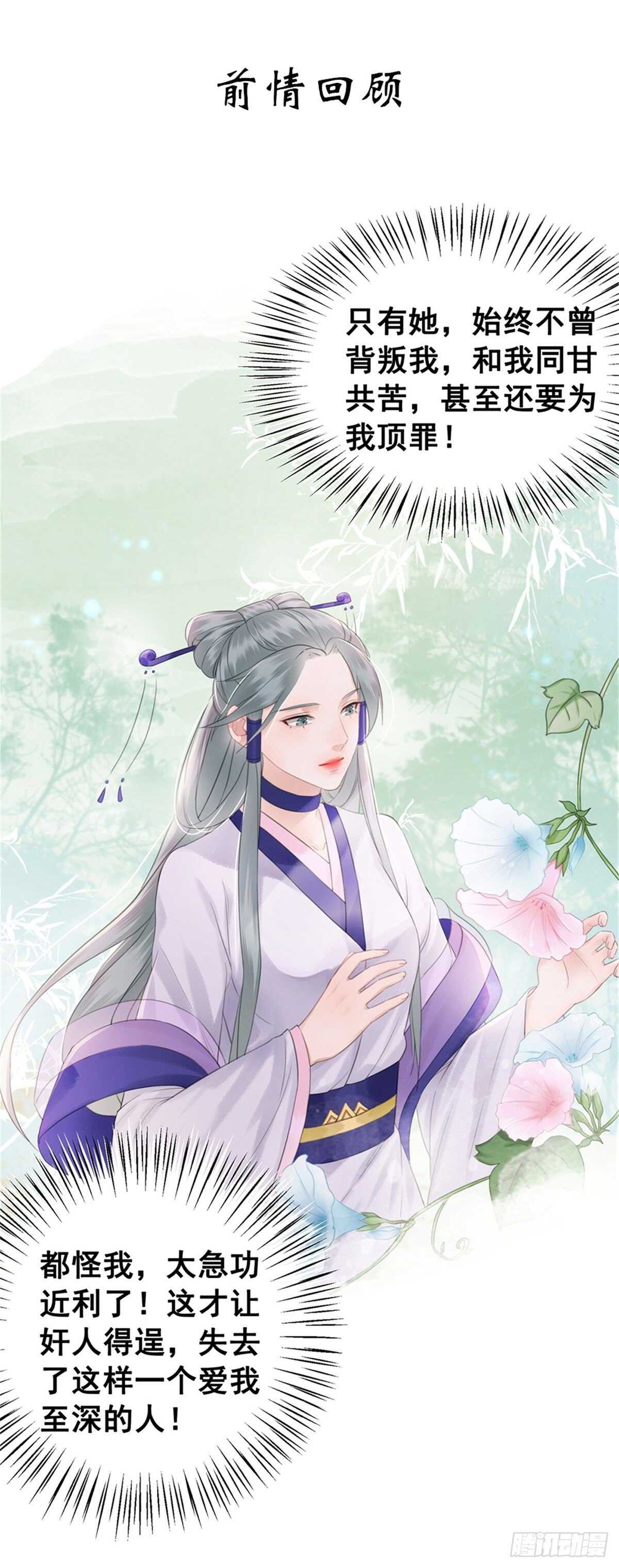 阿凰的成精雷达-第125话