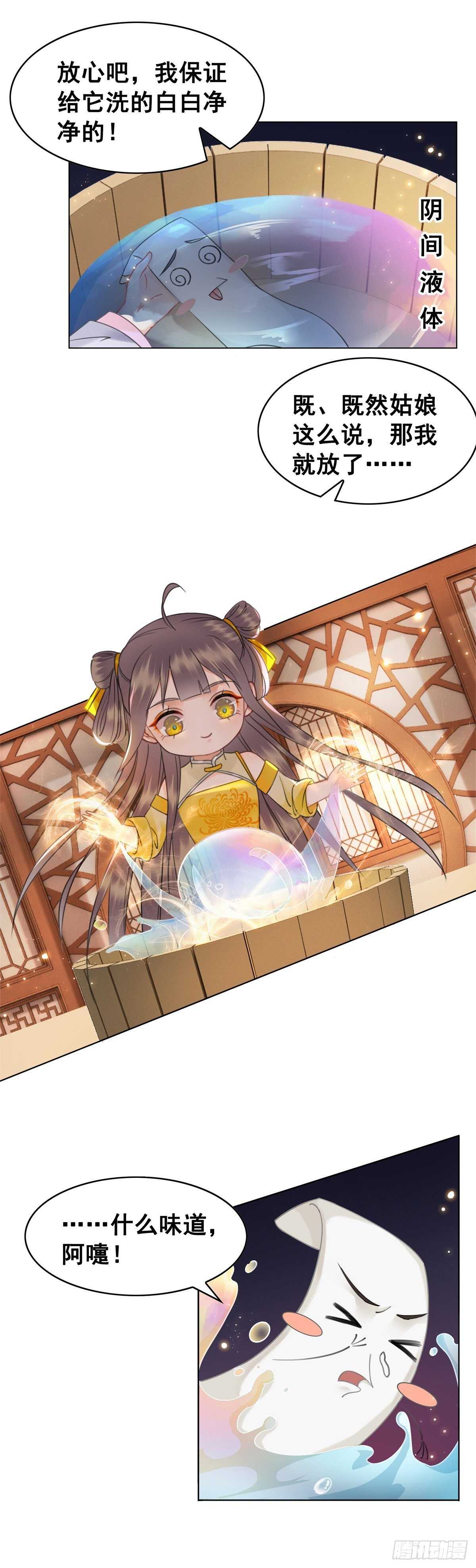 阿凰的成精雷达-第125话