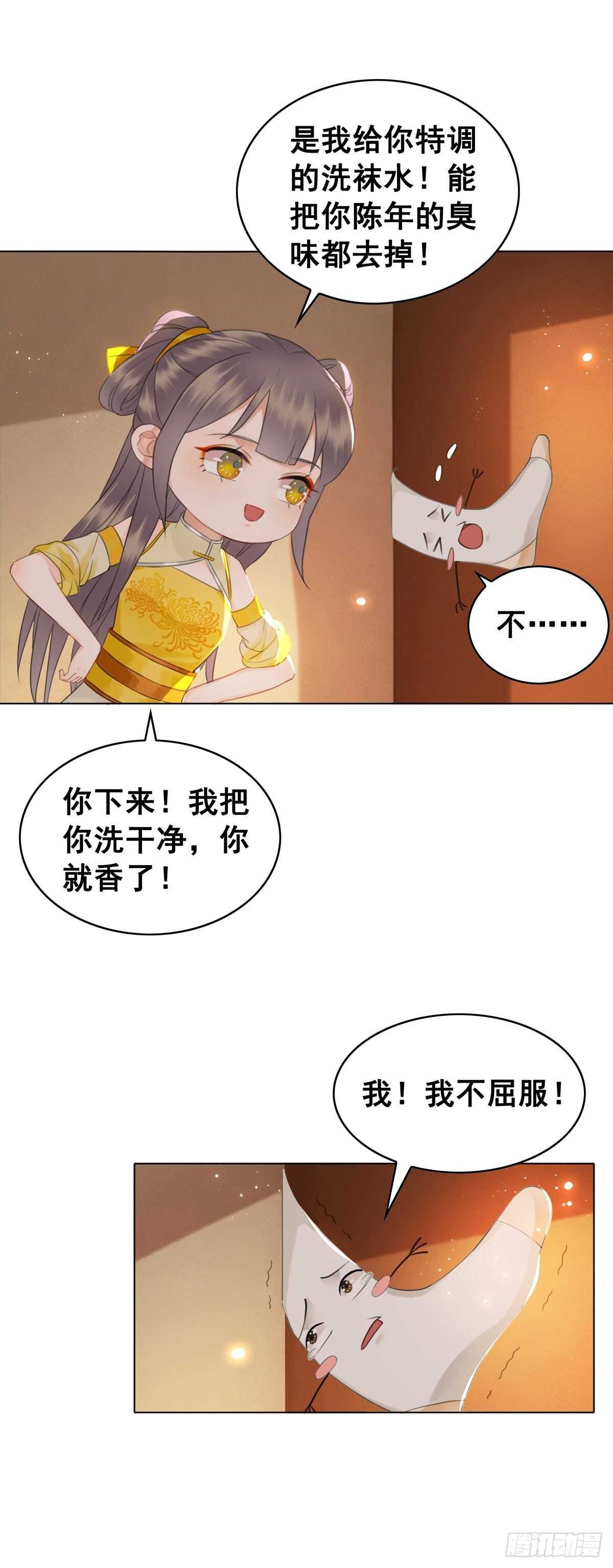 阿凰的成精雷达-第125话