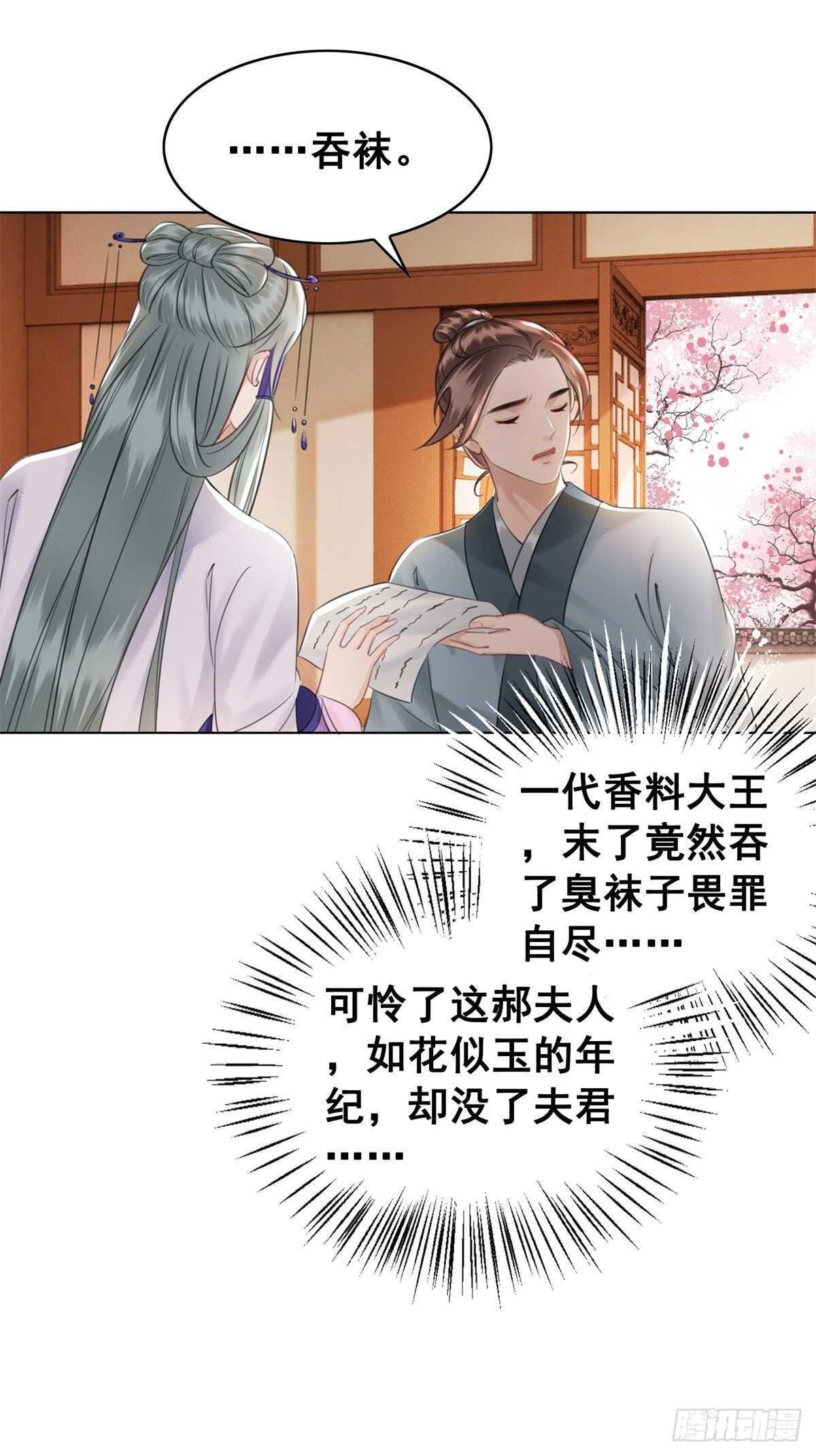 阿凰的成精雷达-第125话