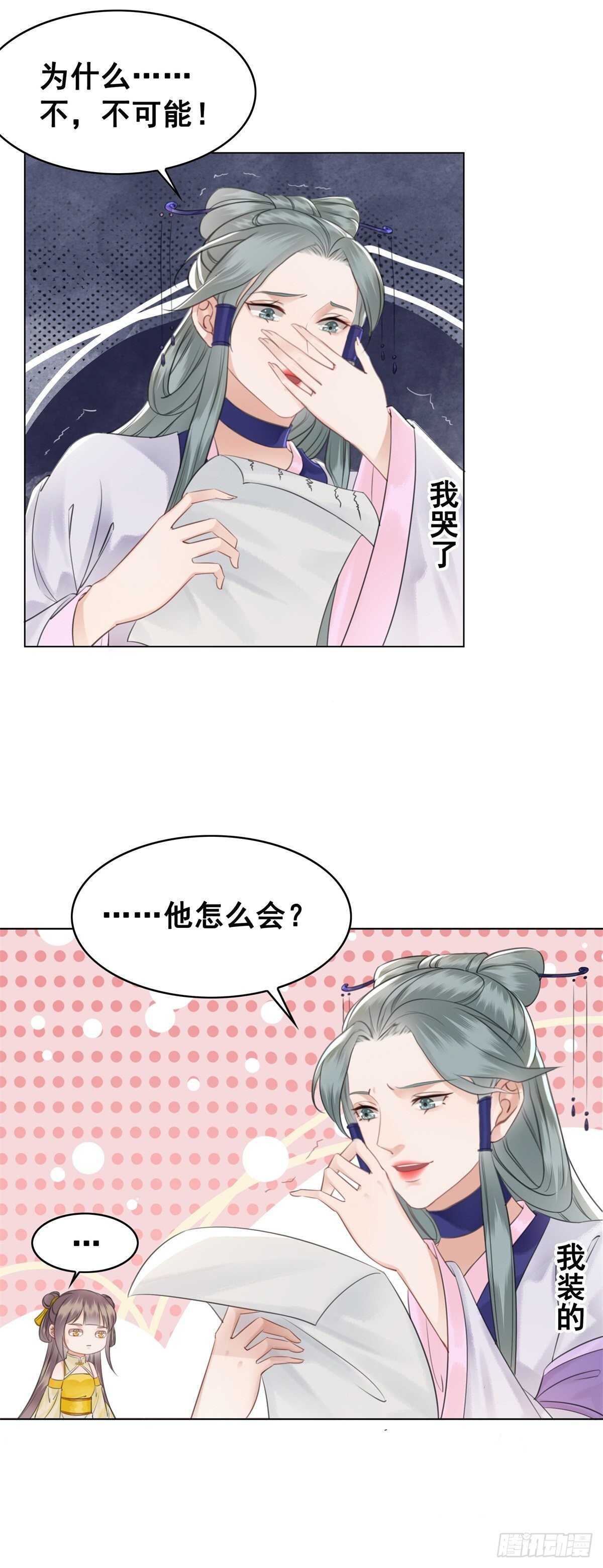 阿凰的成精雷达-第125话
