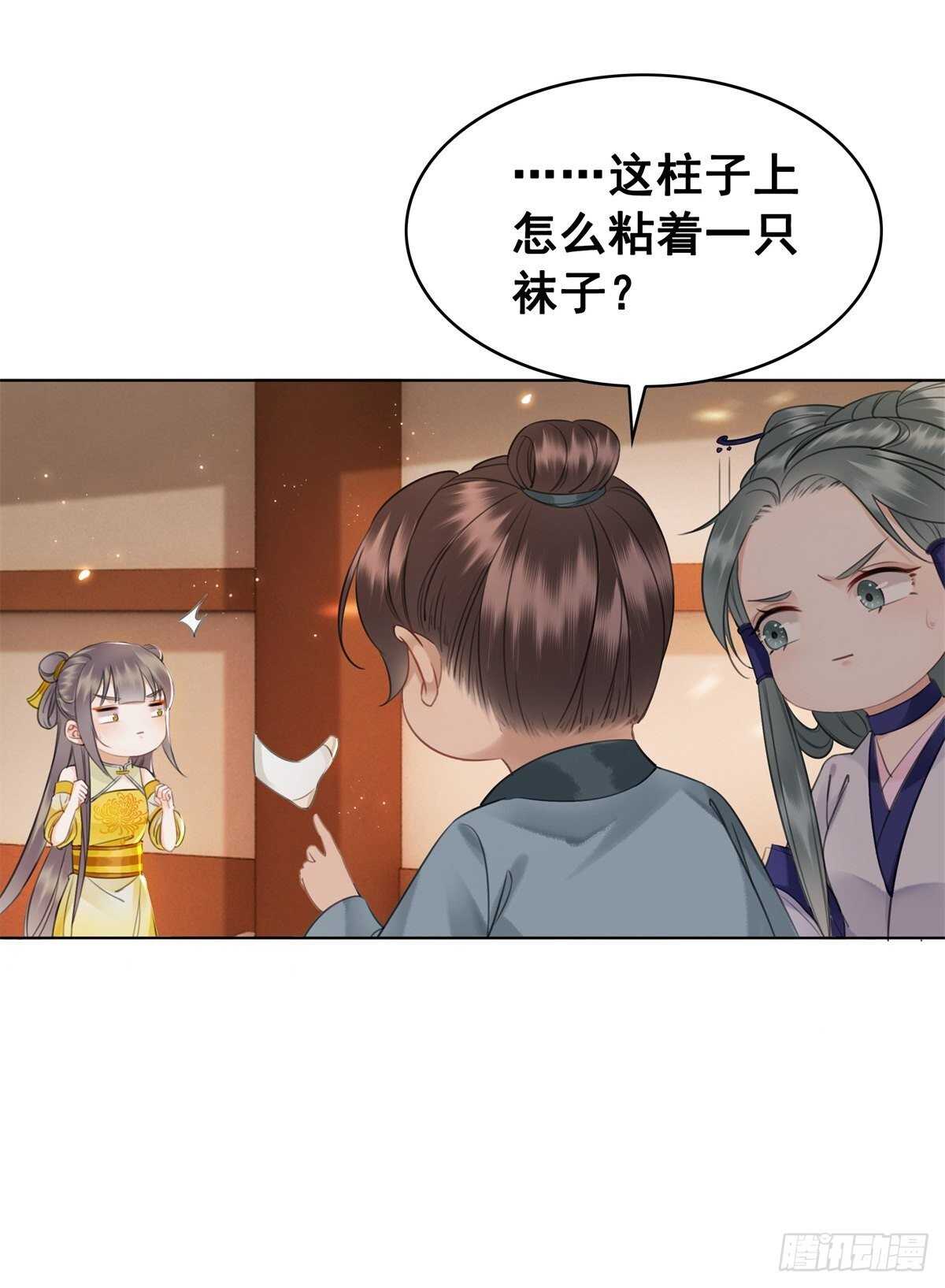 阿凰的成精雷达-第125话
