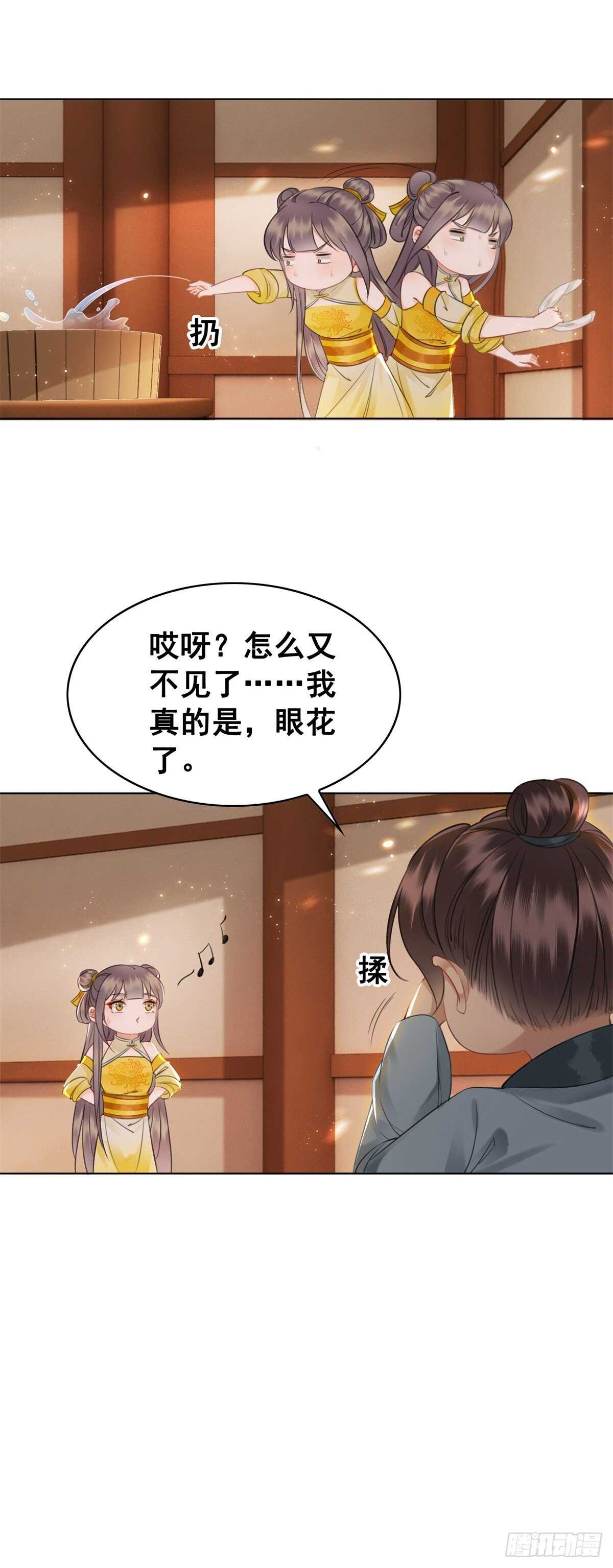 阿凰的成精雷达-第125话
