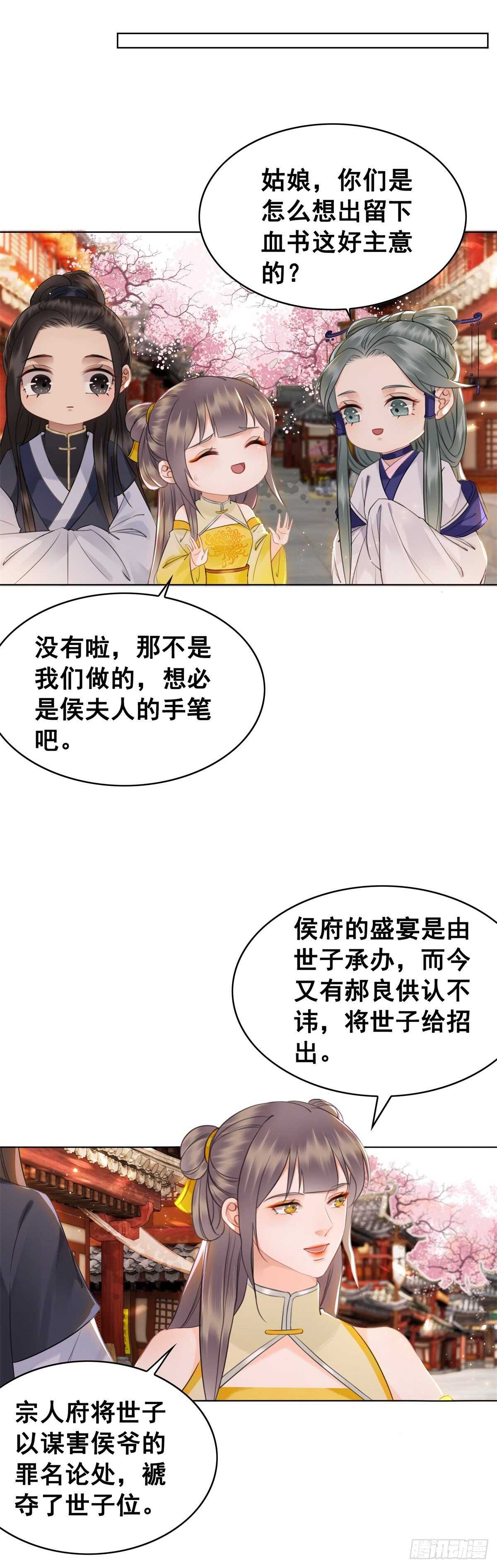 阿凰的成精雷达-第125话