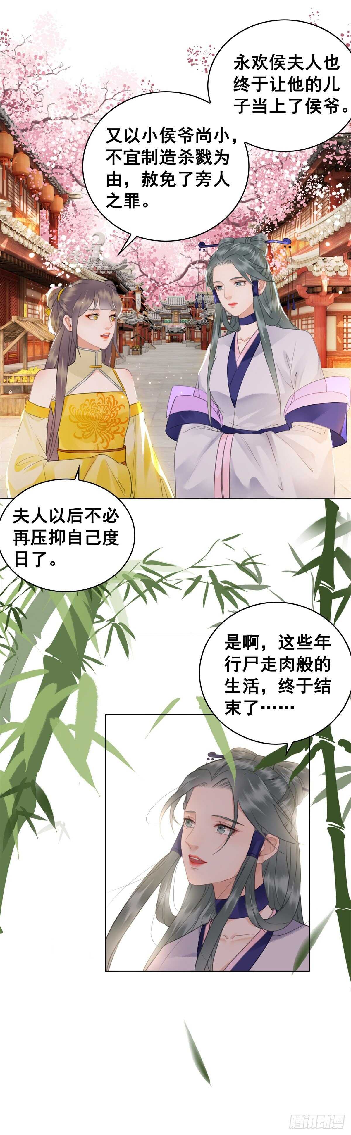 阿凰的成精雷达-第125话