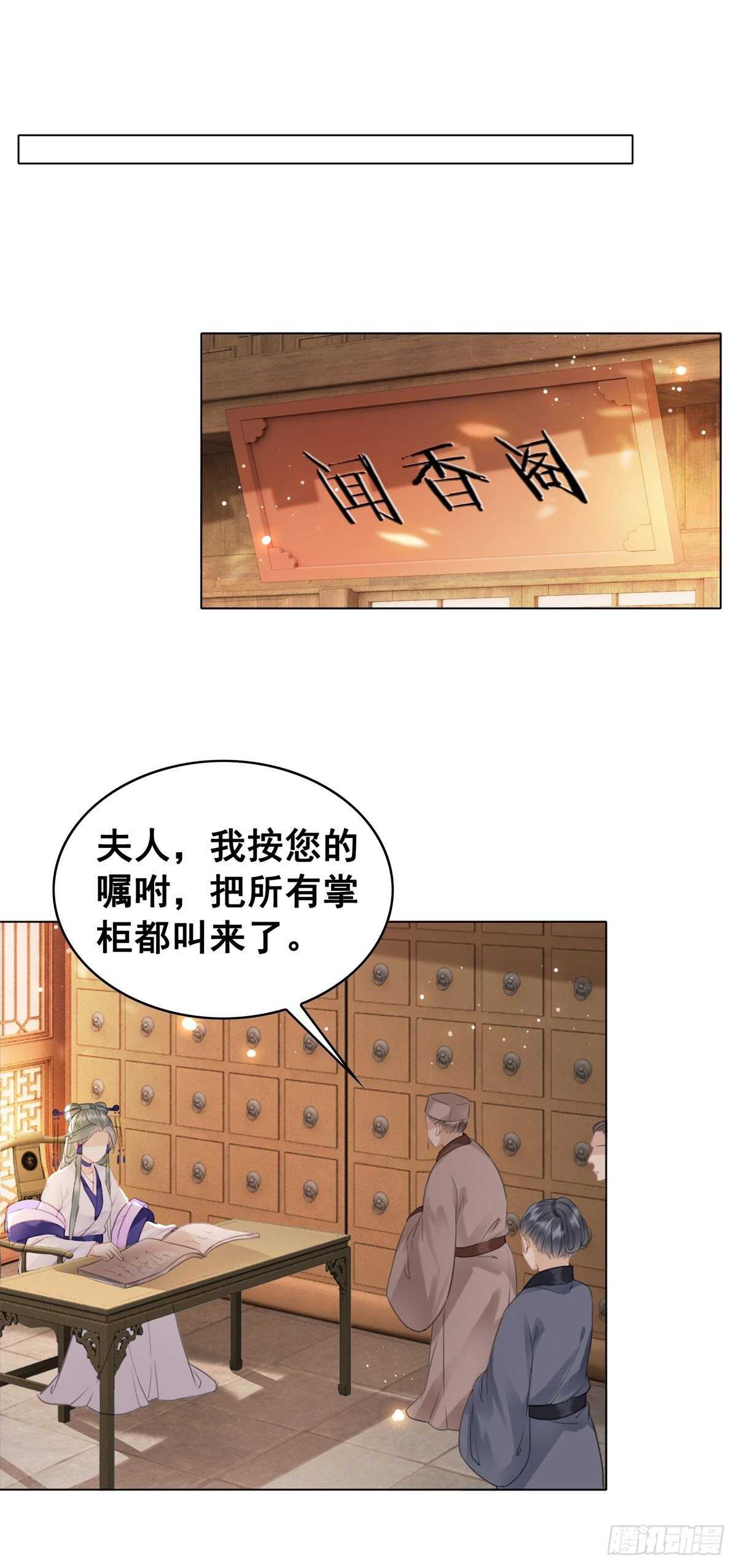 阿凰的成精雷达-第125话