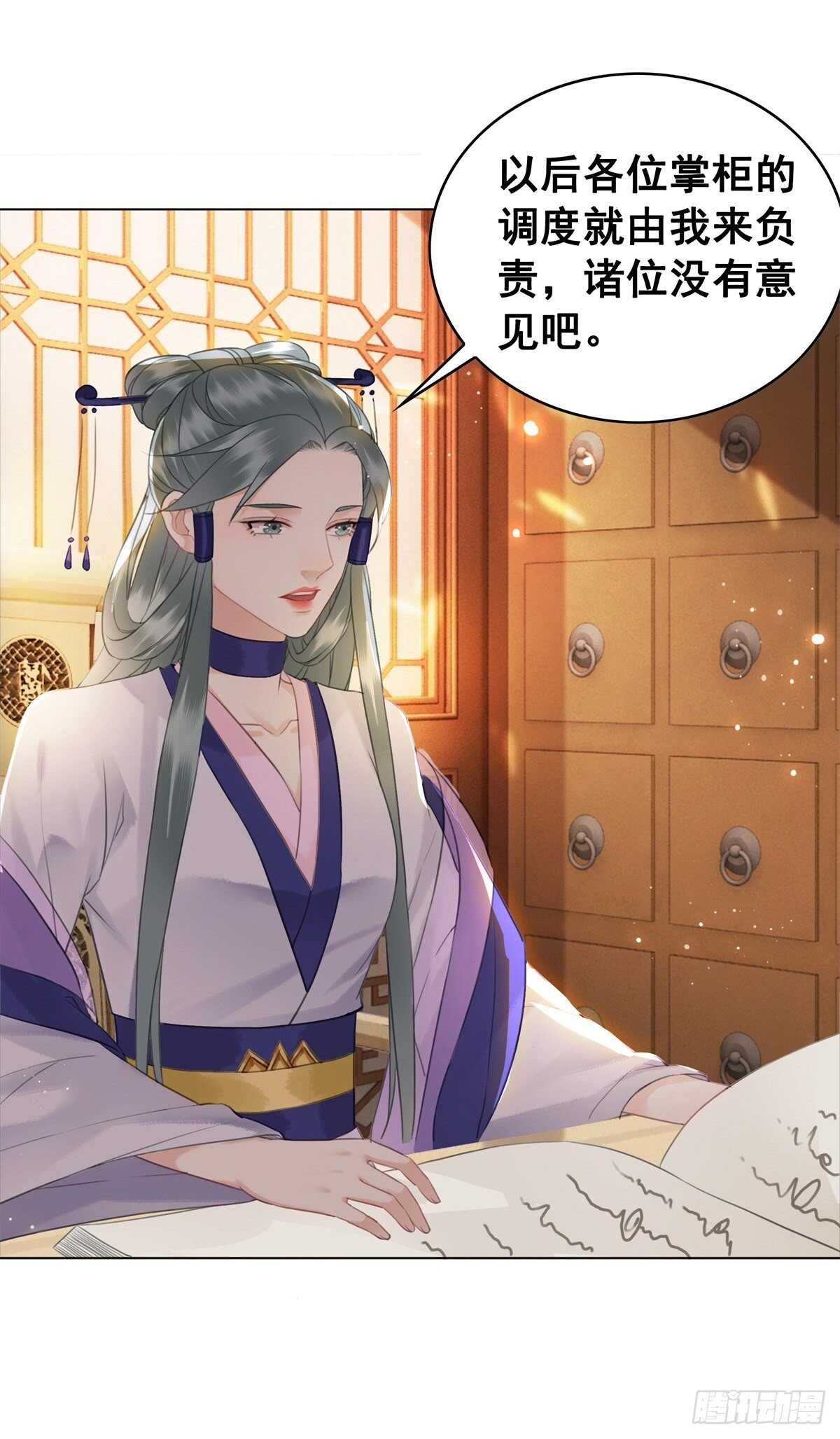 阿凰的成精雷达-第125话