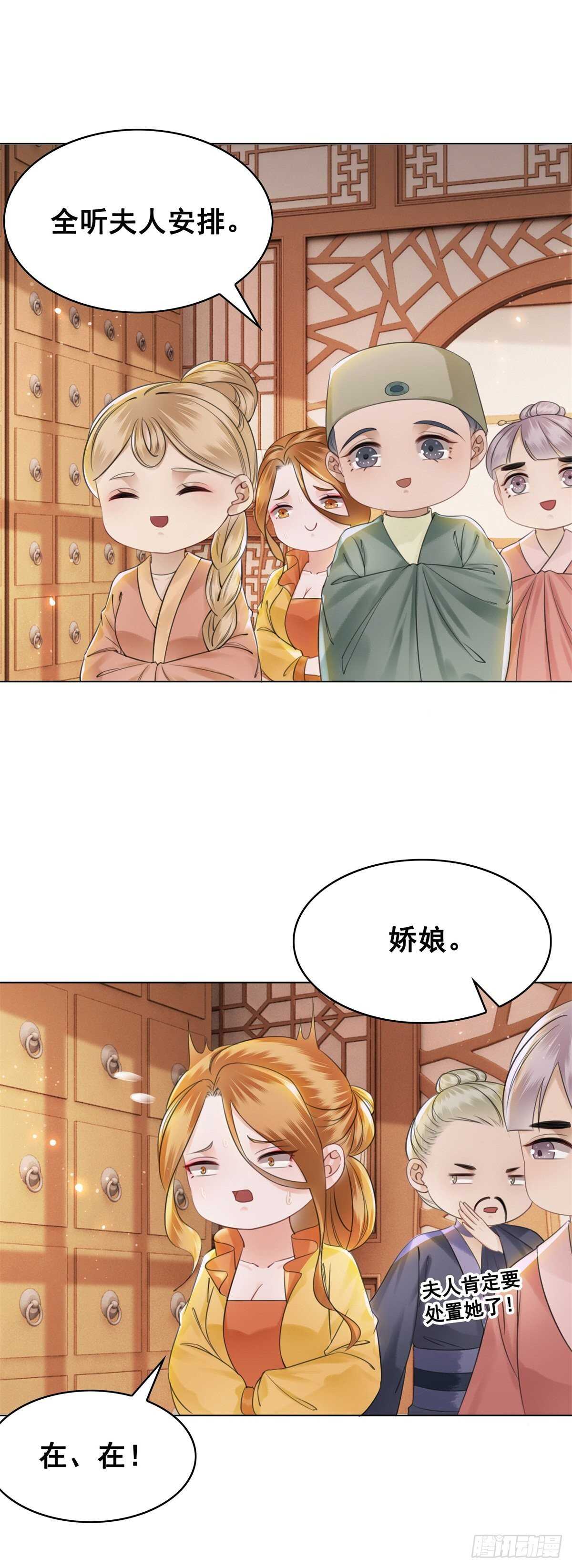 阿凰的成精雷达-第125话