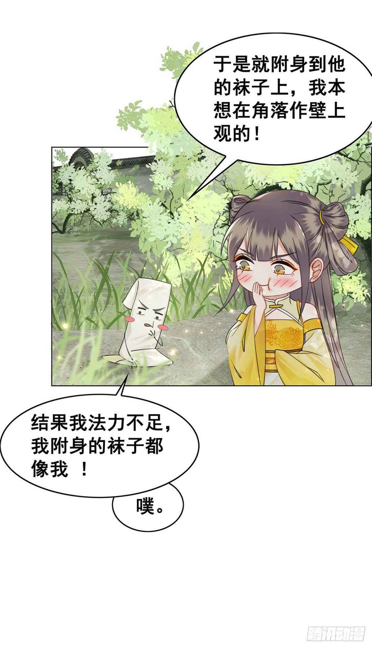 阿凰的成精雷达-第125话