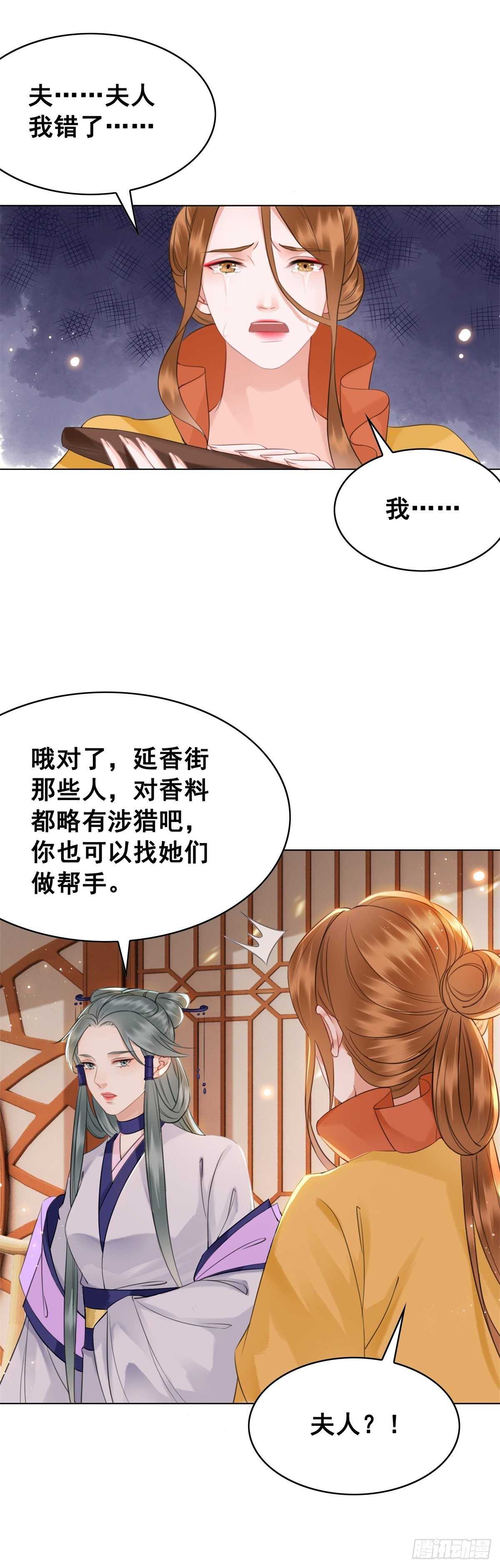 阿凰的成精雷达-第125话