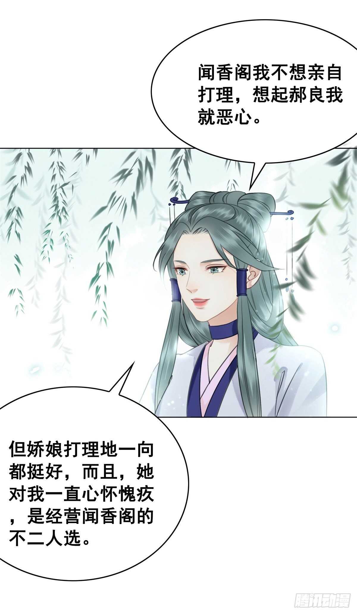 阿凰的成精雷达-第125话