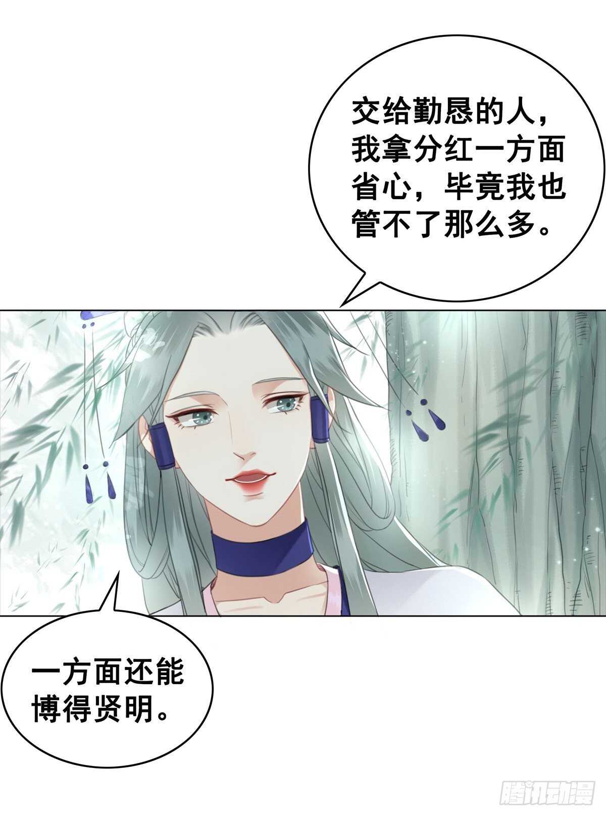 阿凰的成精雷达-第125话