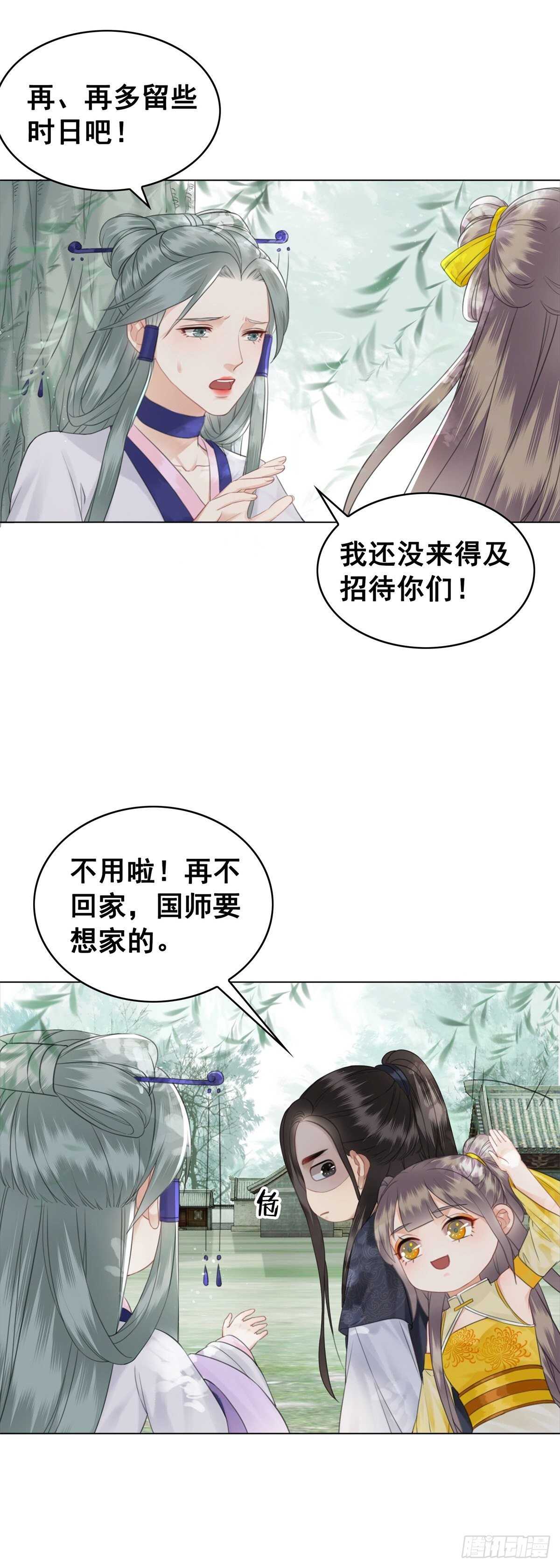 阿凰的成精雷达-第125话