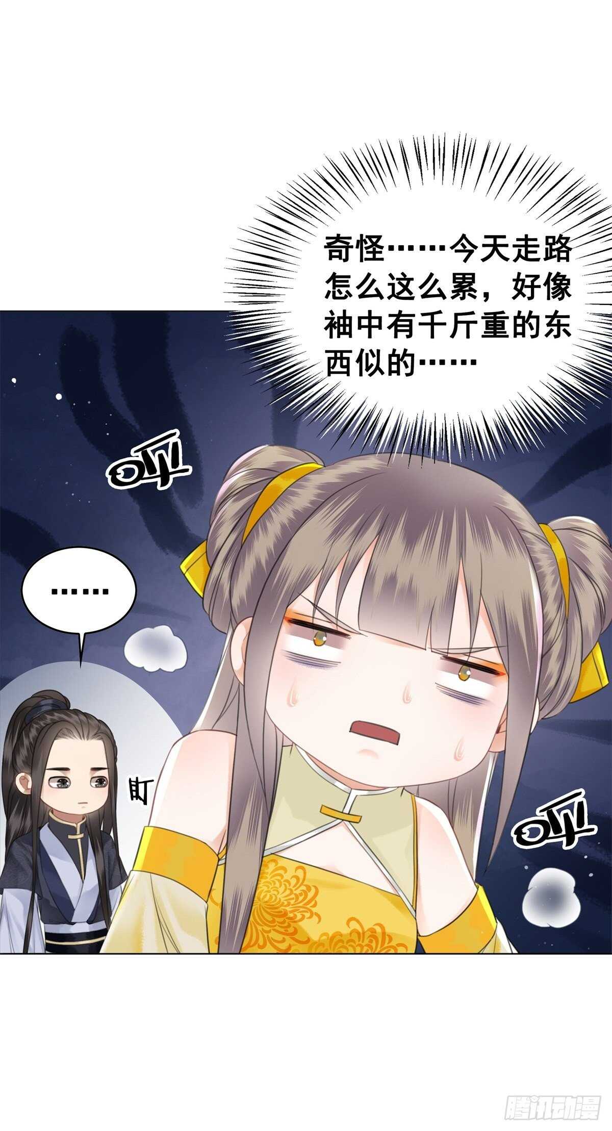 阿凰的成精雷达-第125话