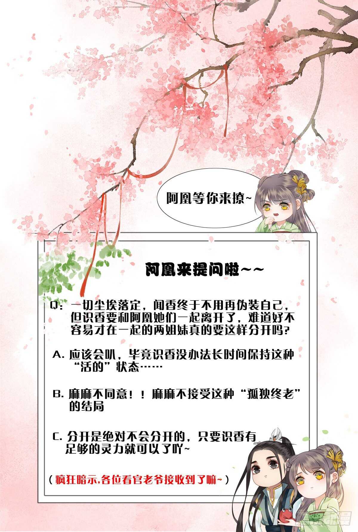 阿凰的成精雷达-第125话