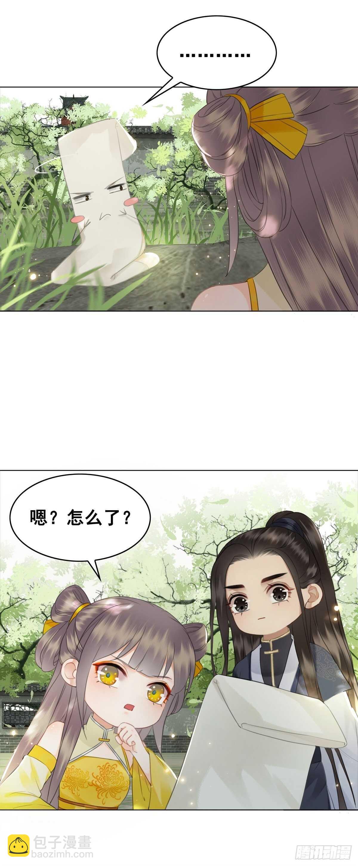 阿凰的成精雷达-第125话