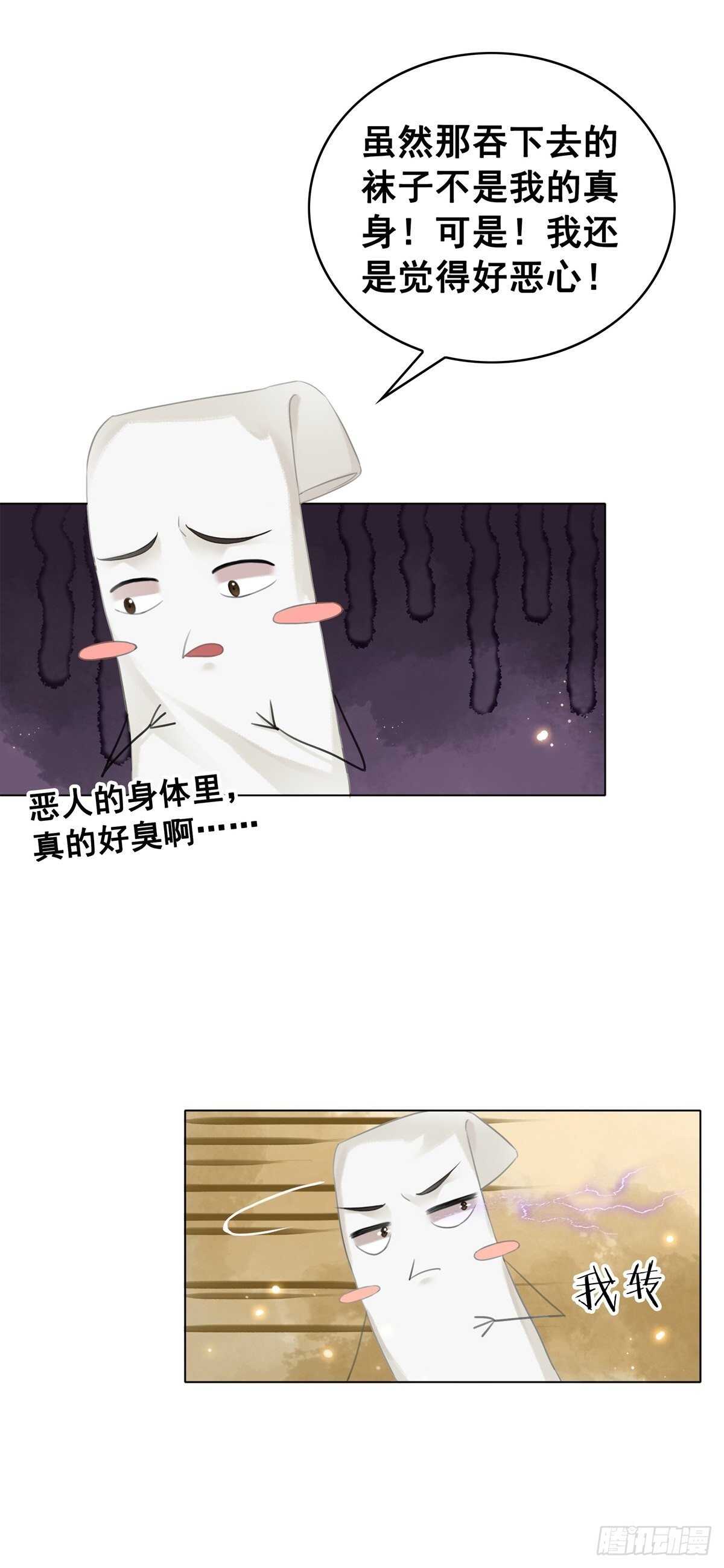阿凰的成精雷达-第125话