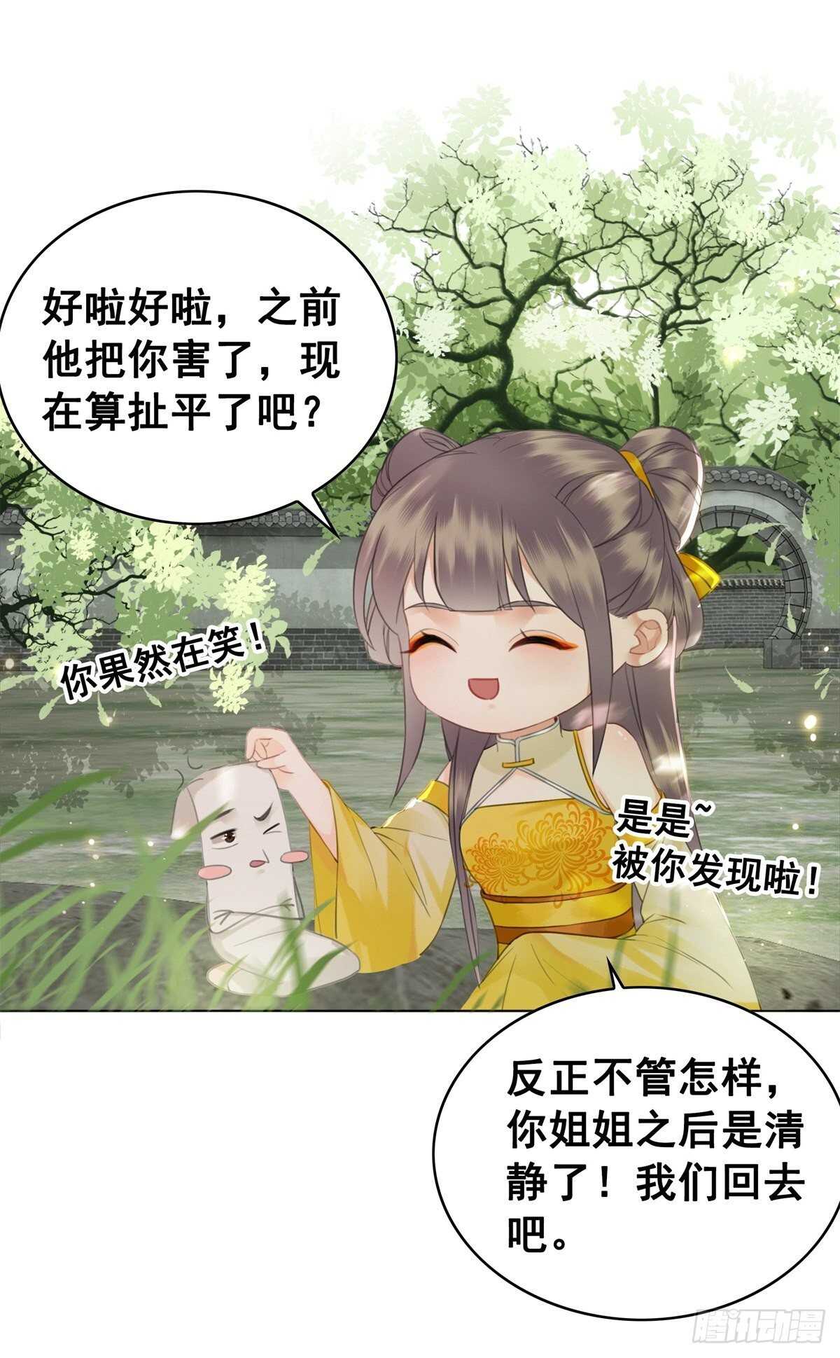 阿凰的成精雷达-第125话