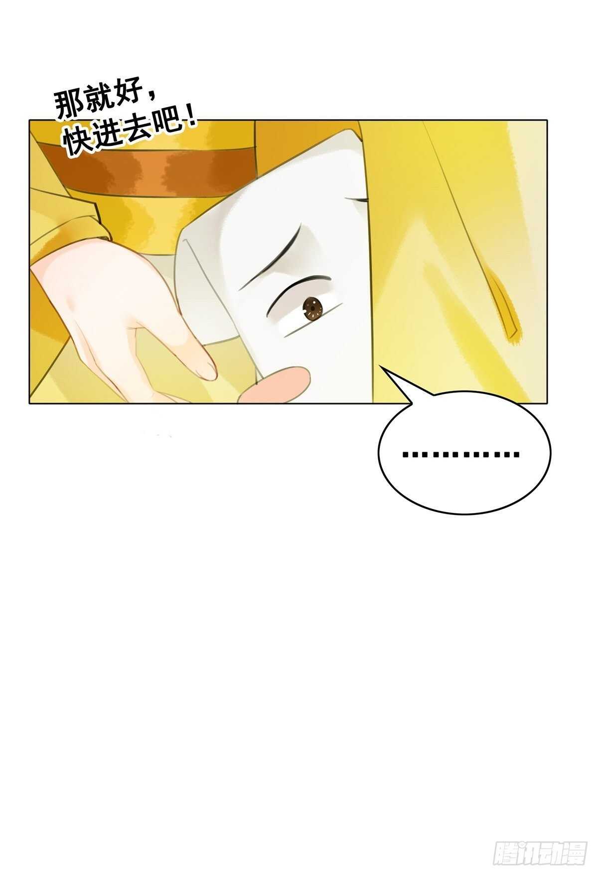 阿凰的成精雷达-第125话