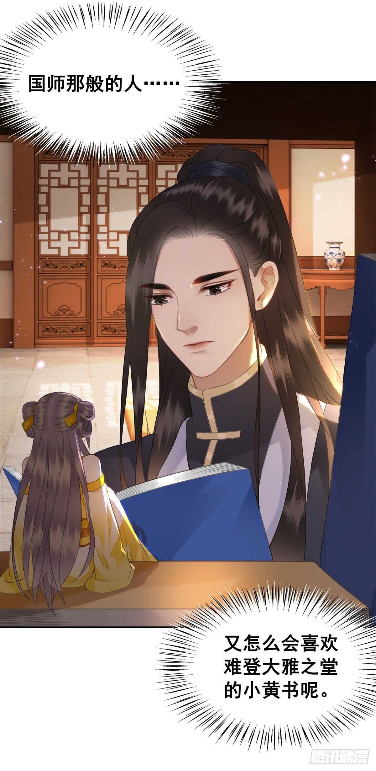 史上最快便当出现?-第129话