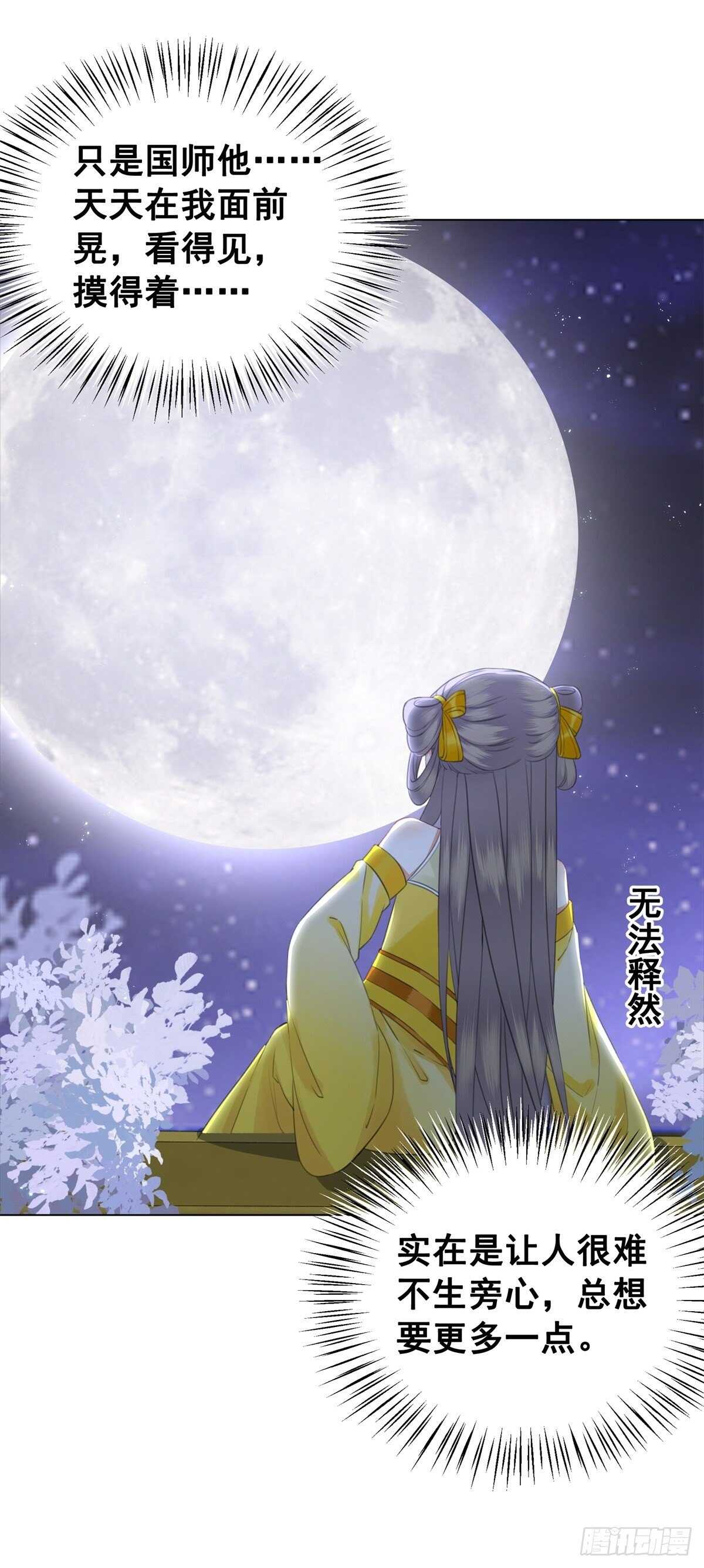 史上最快便当出现?-第129话