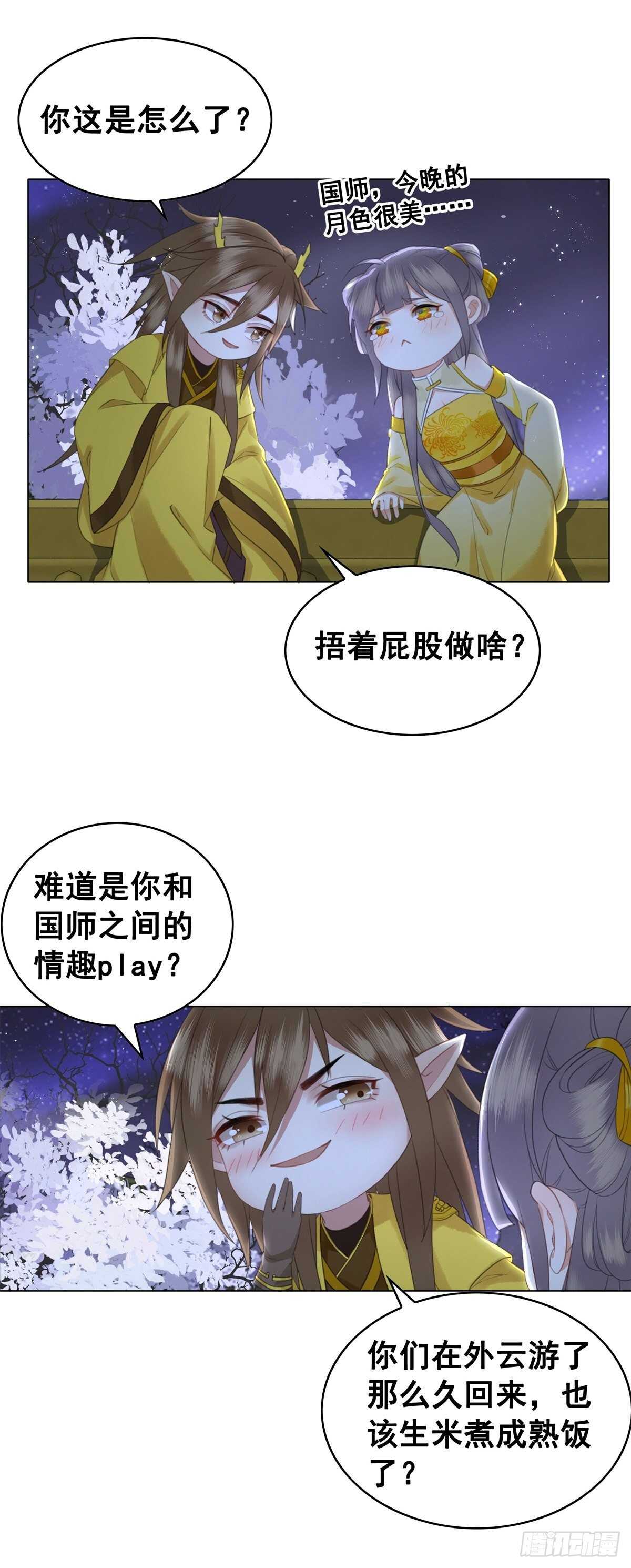 史上最快便当出现?-第129话