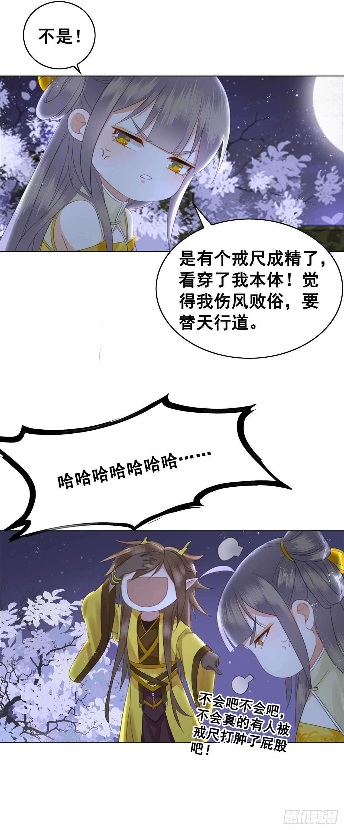 史上最快便当出现?-第129话