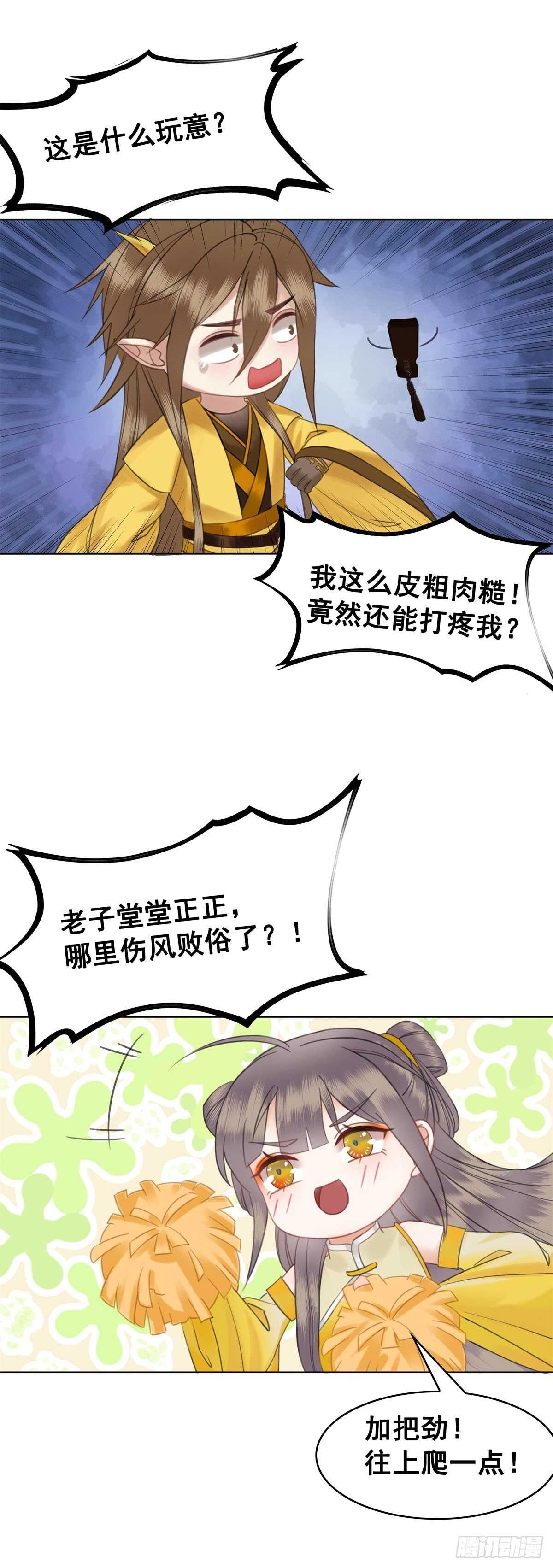 史上最快便当出现?-第129话