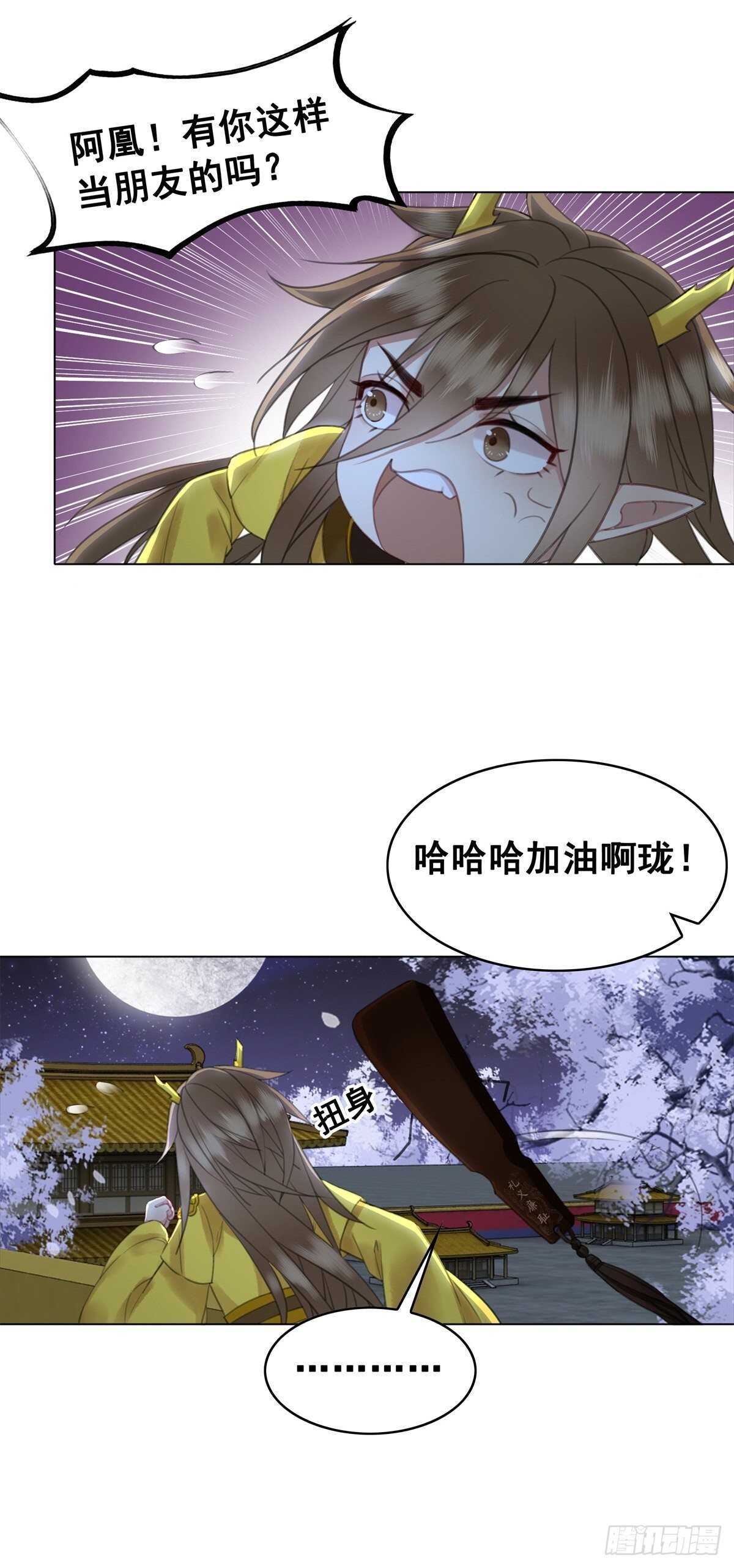 史上最快便当出现?-第129话