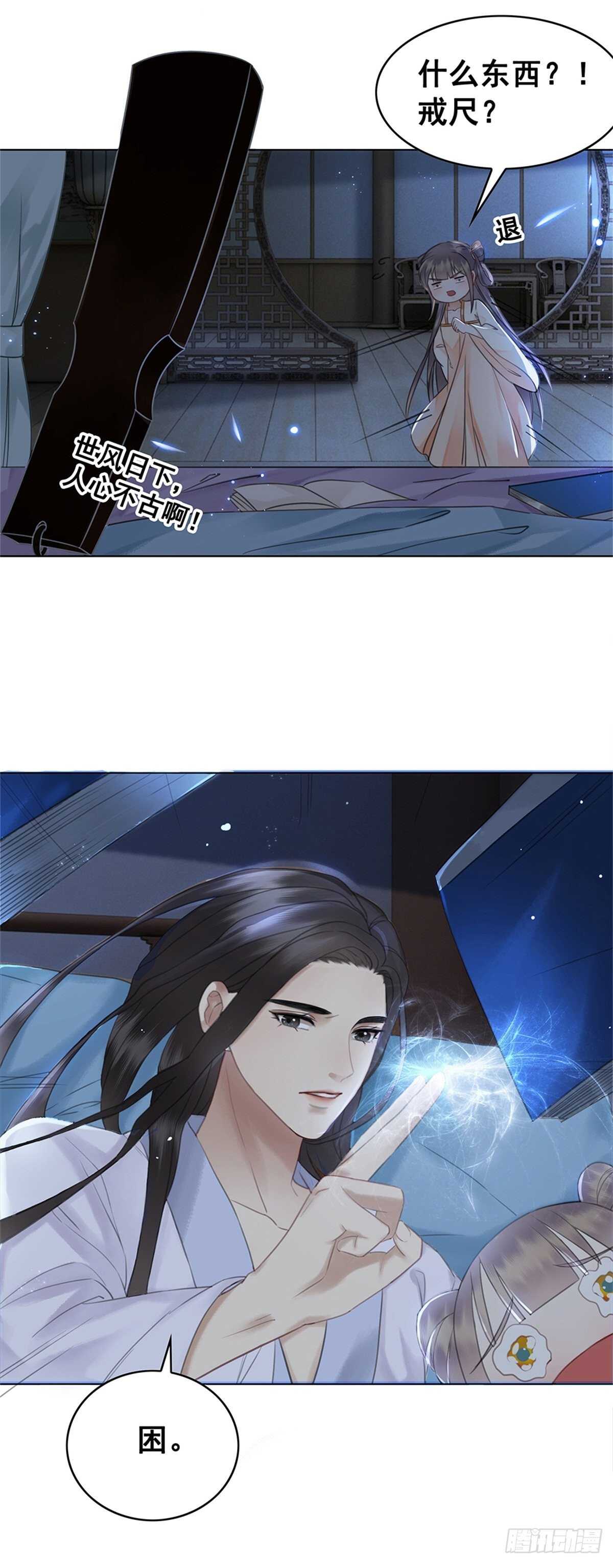 史上最快便当出现?-第129话