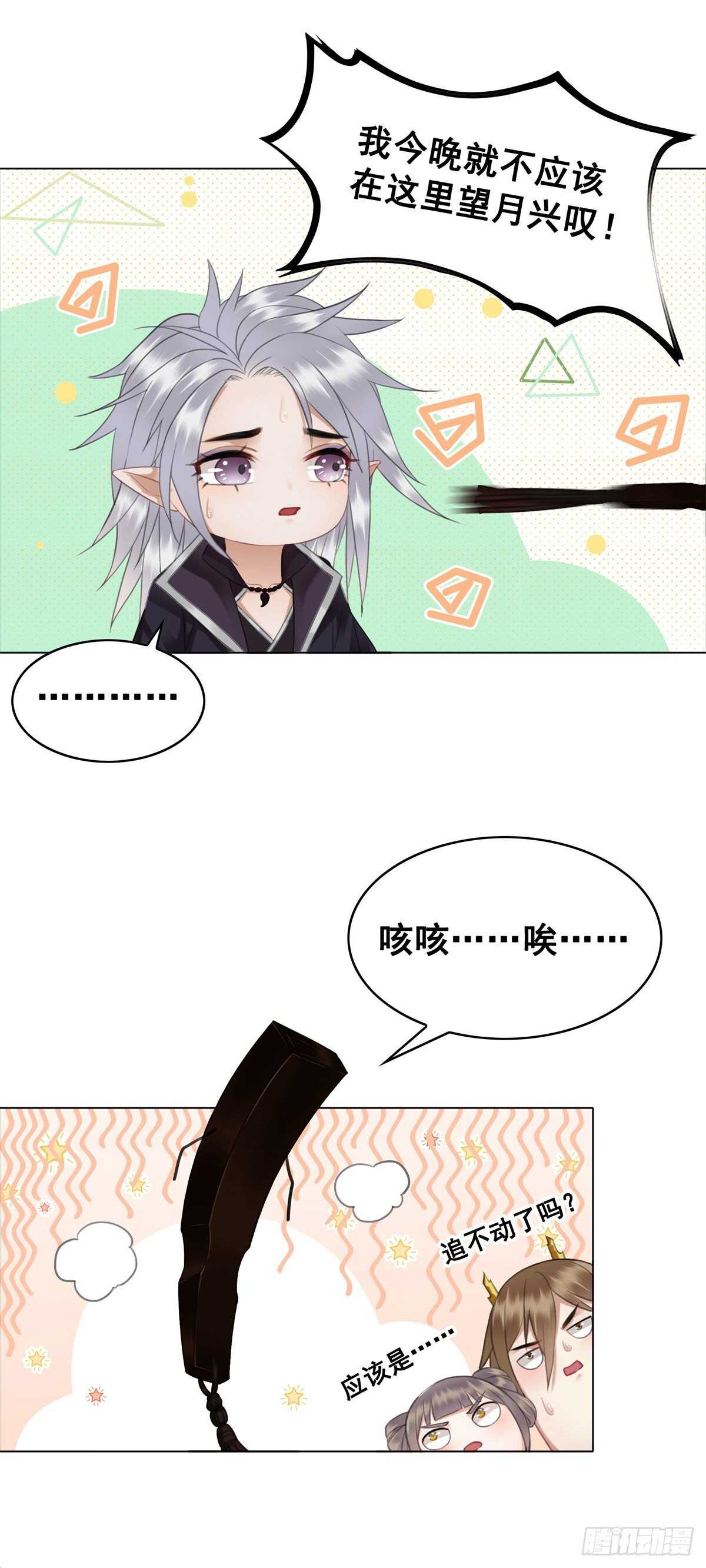 史上最快便当出现?-第129话