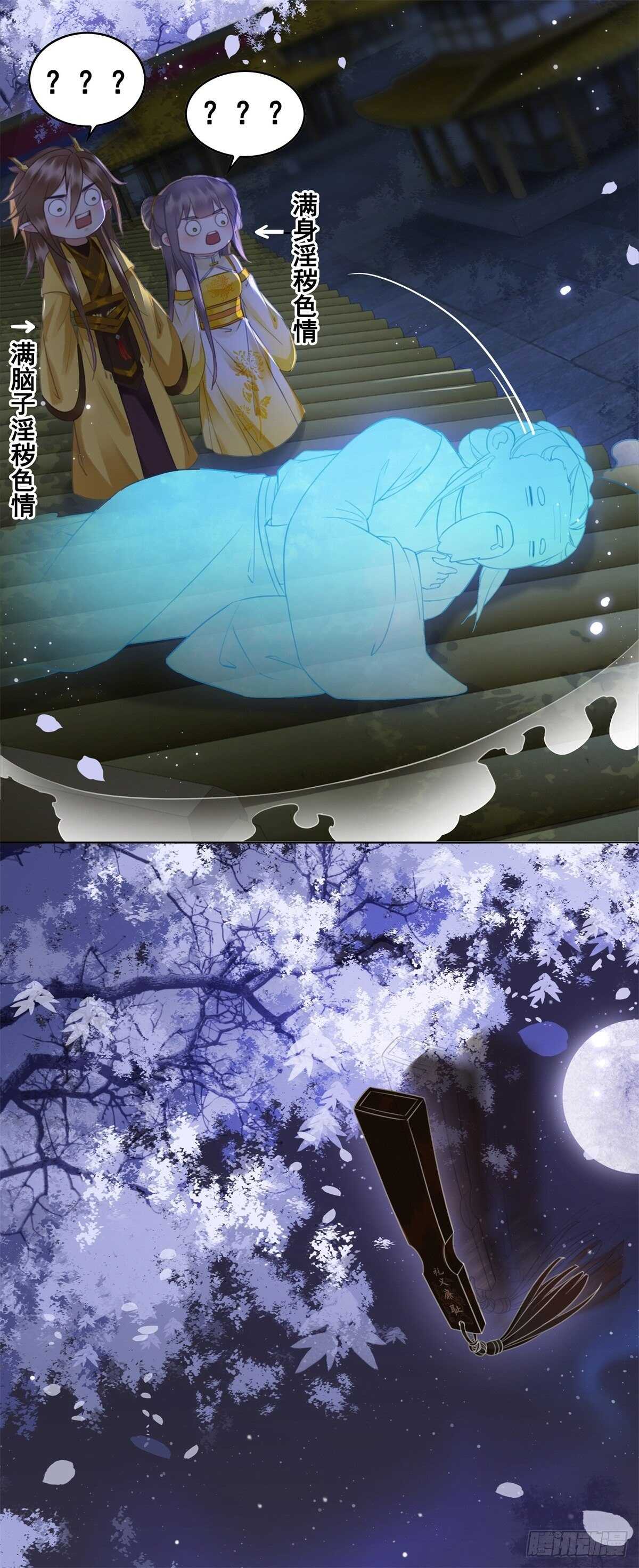 史上最快便当出现?-第129话