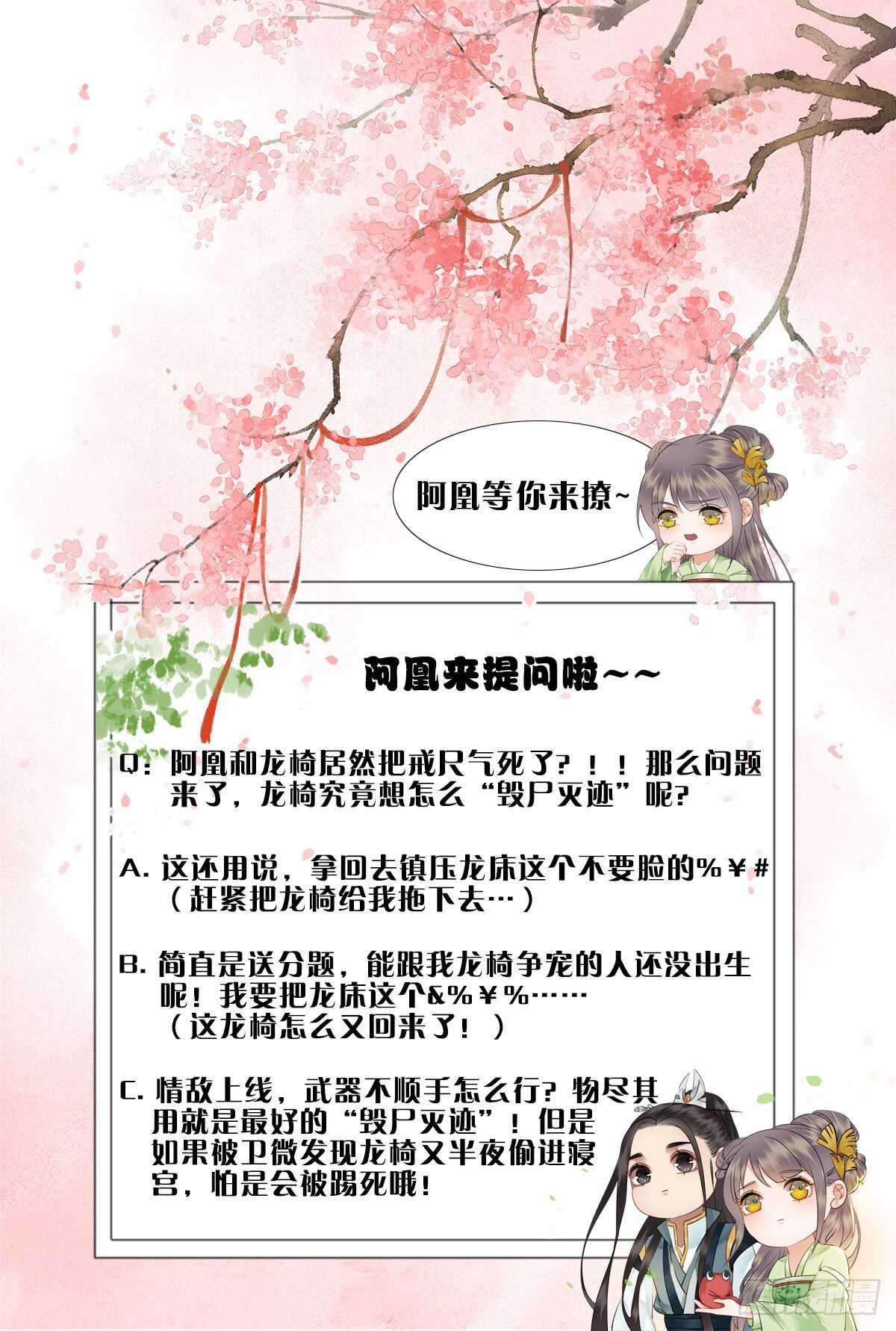 史上最快便当出现?-第129话