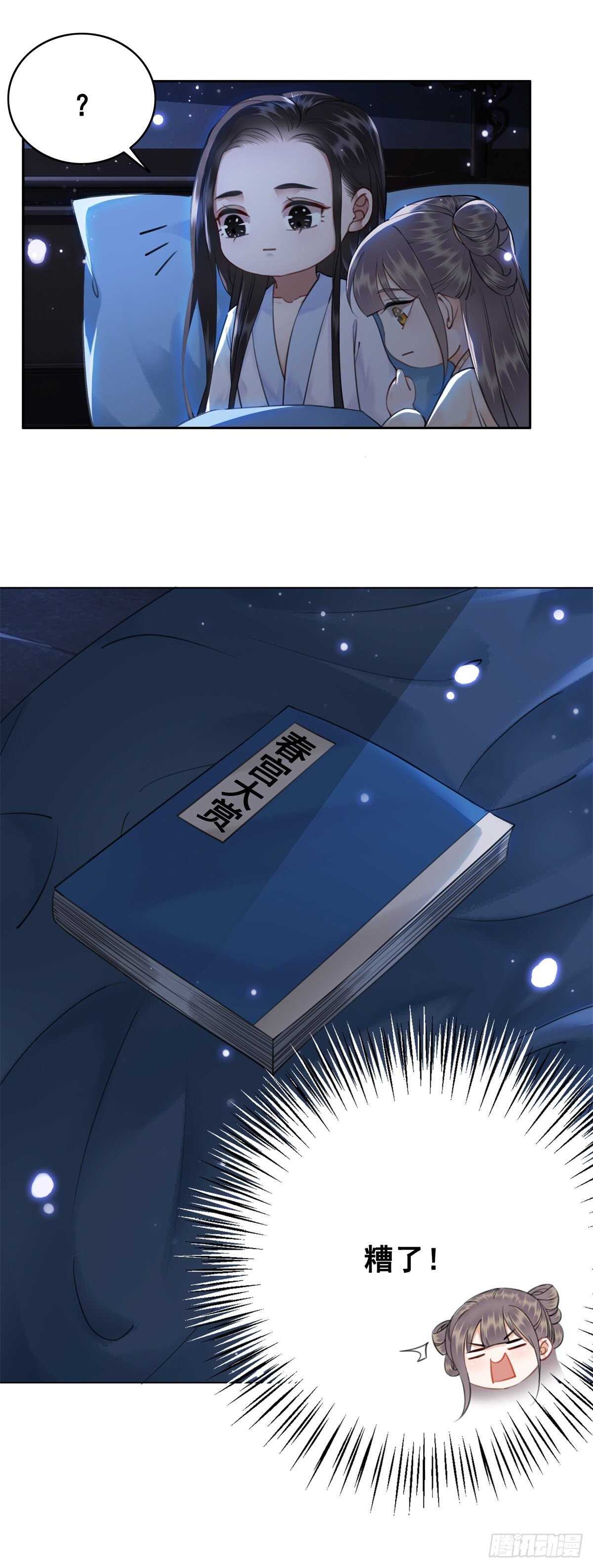史上最快便当出现?-第129话