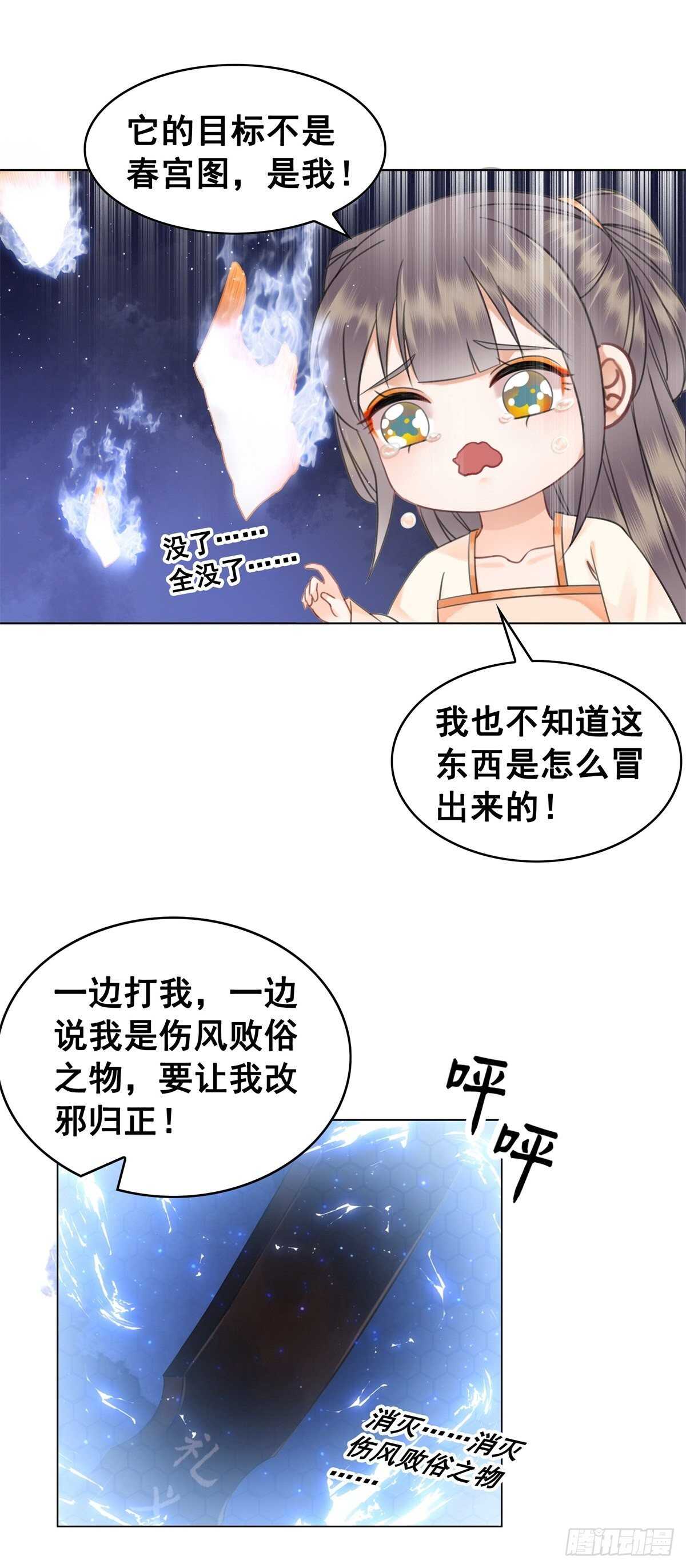 史上最快便当出现?-第129话