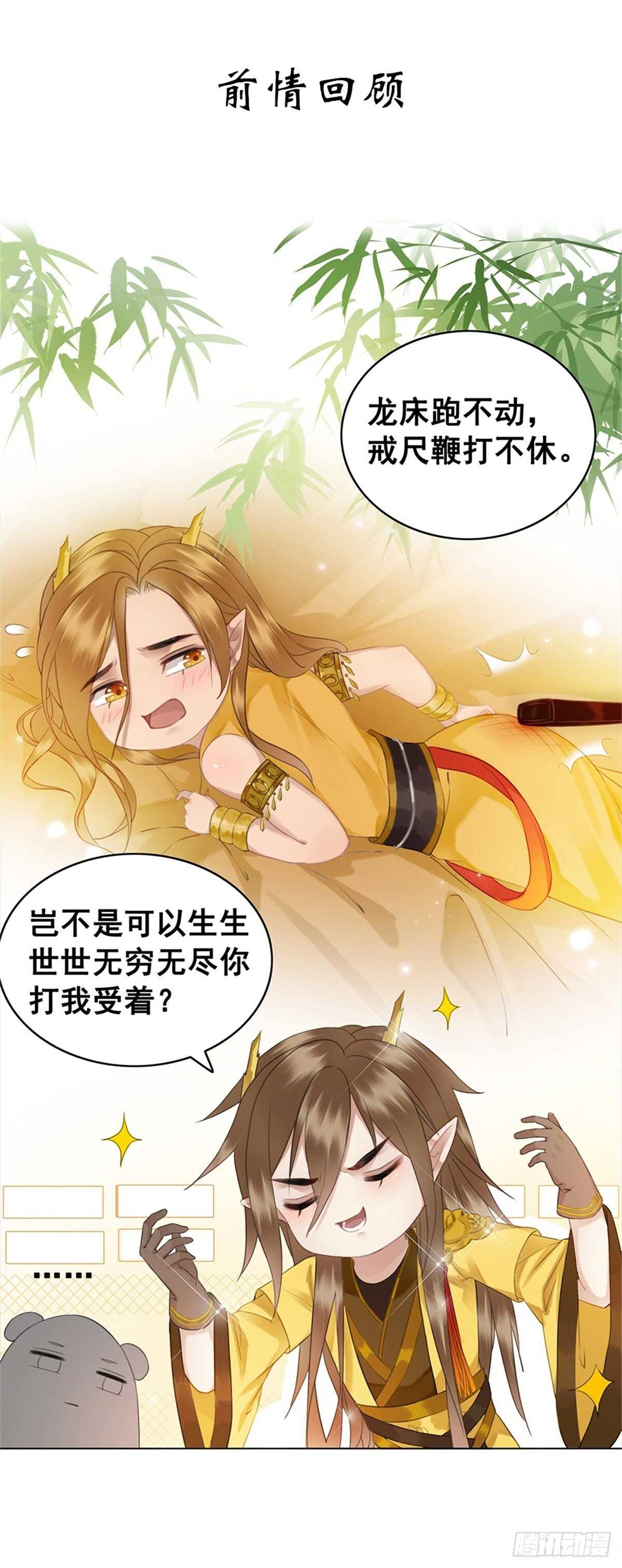 国师，你变了-第131话