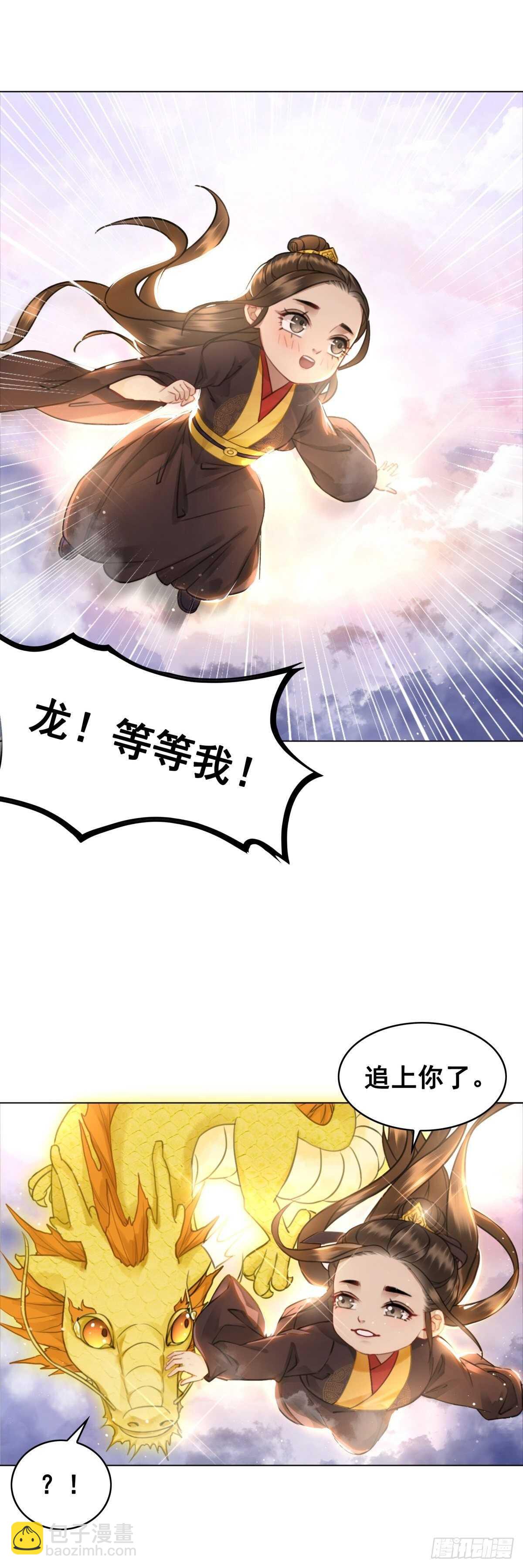 国师，你变了-第131话