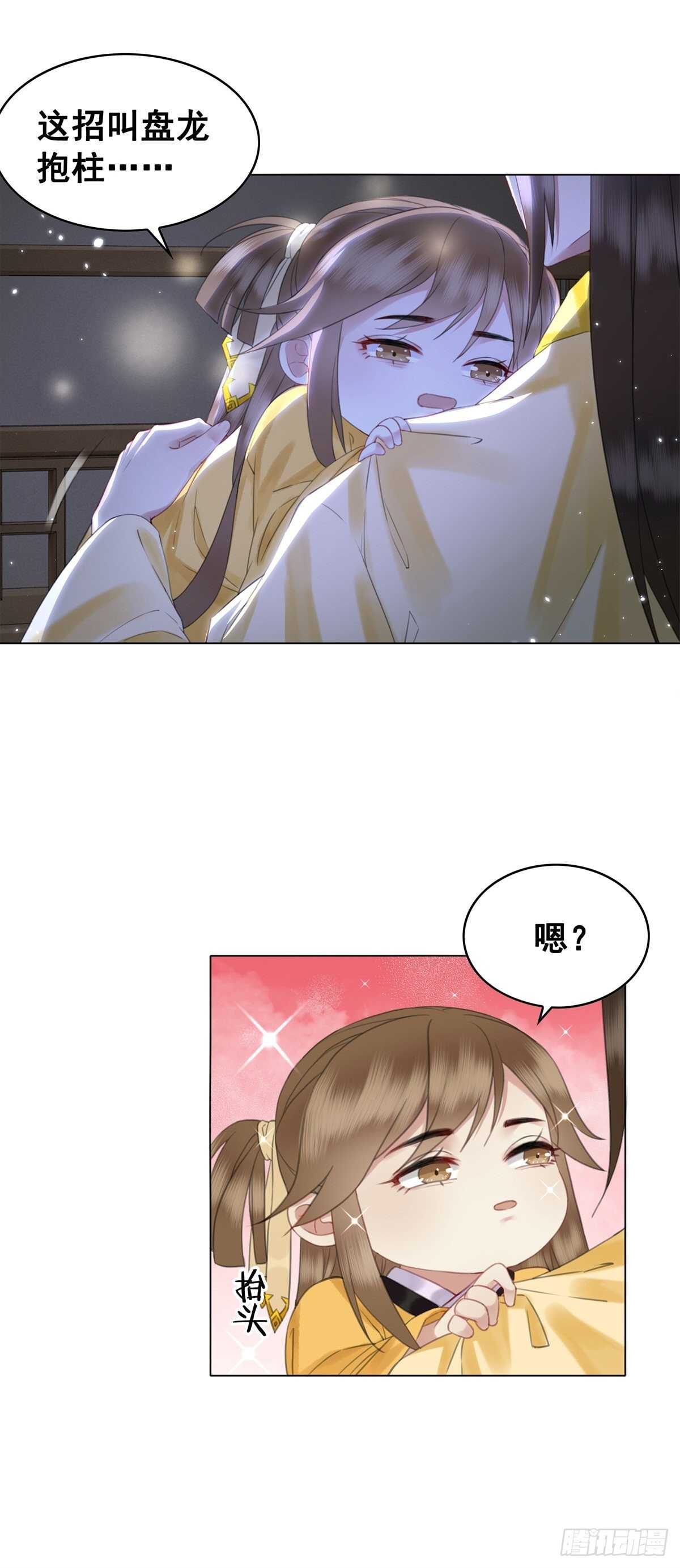 国师，你变了-第131话