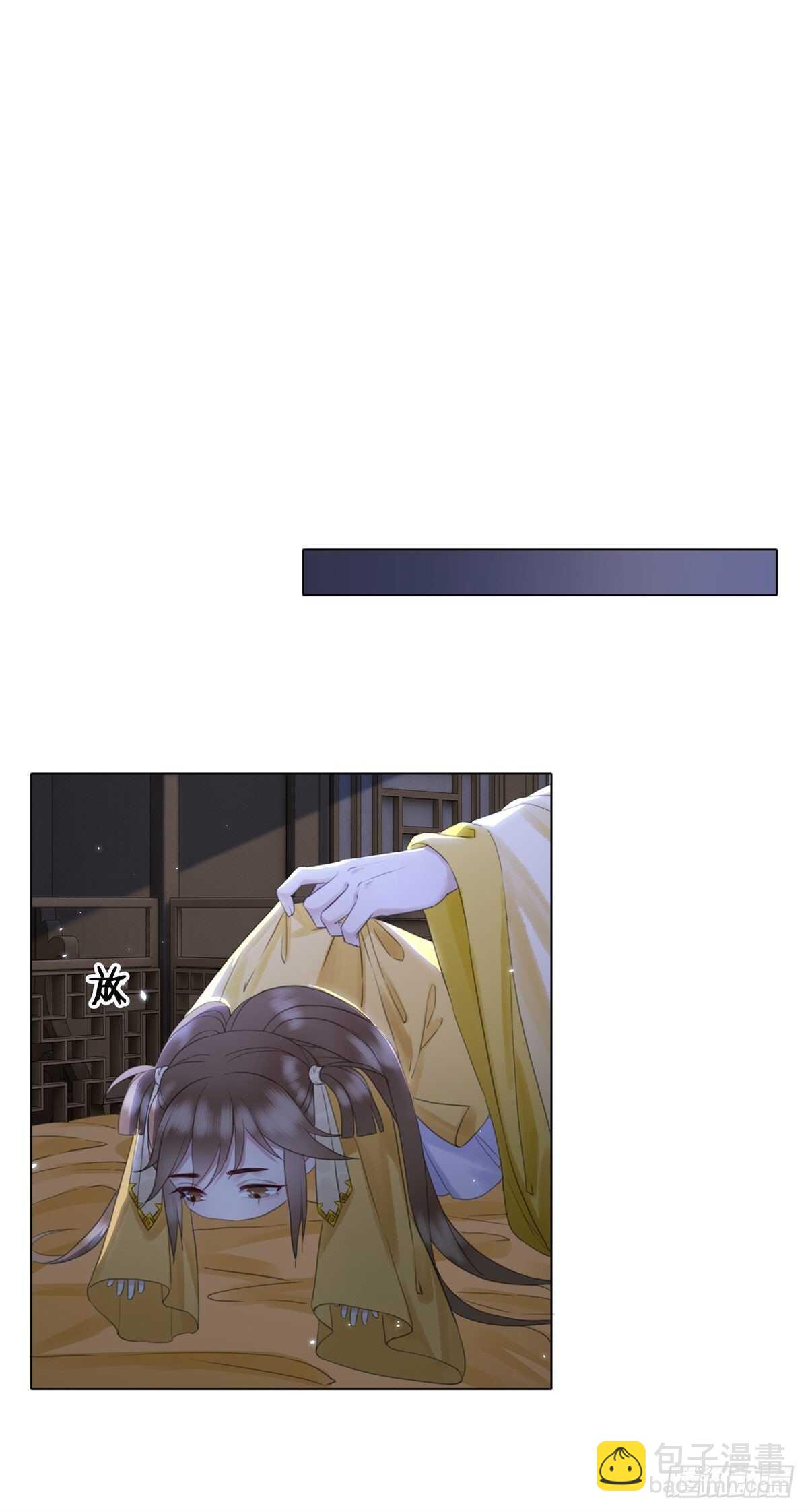国师，你变了-第131话