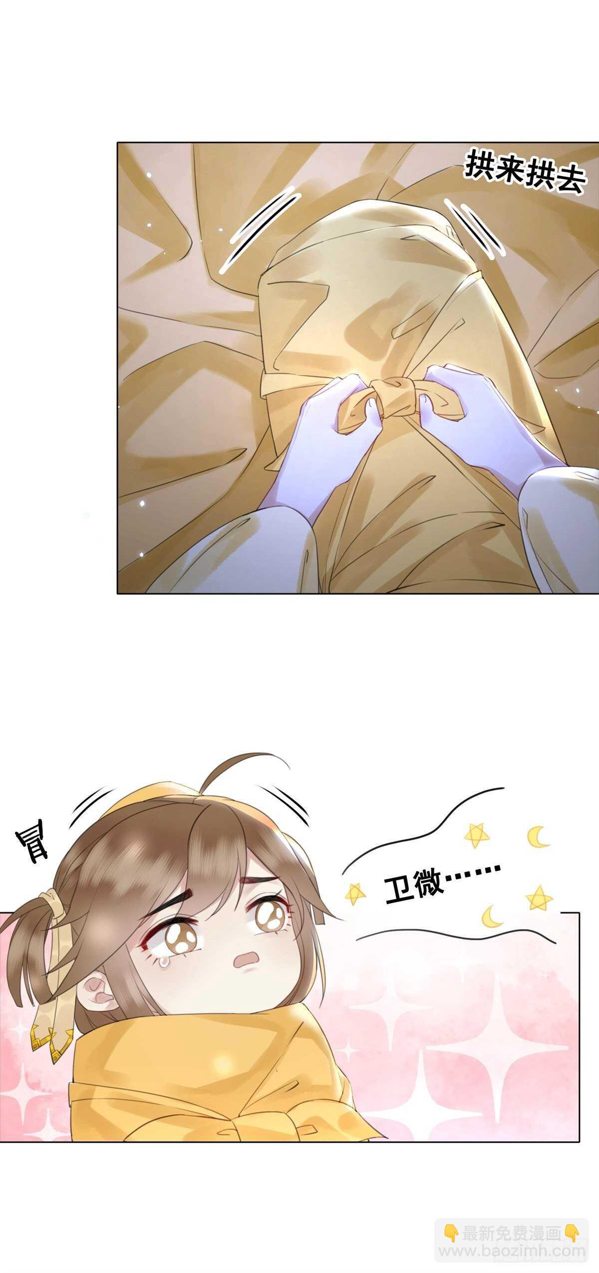 国师，你变了-第131话