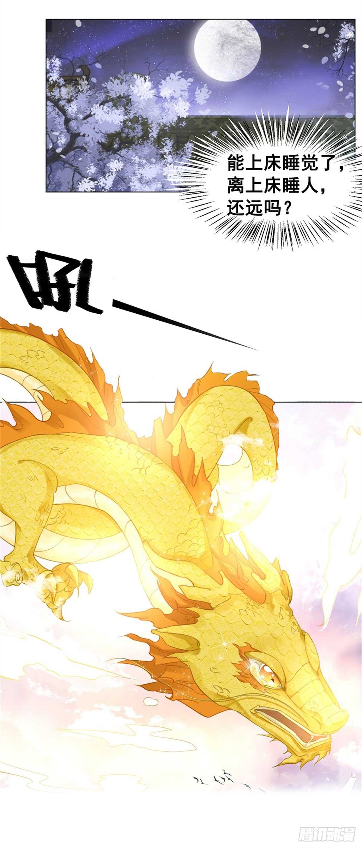 国师，你变了-第131话