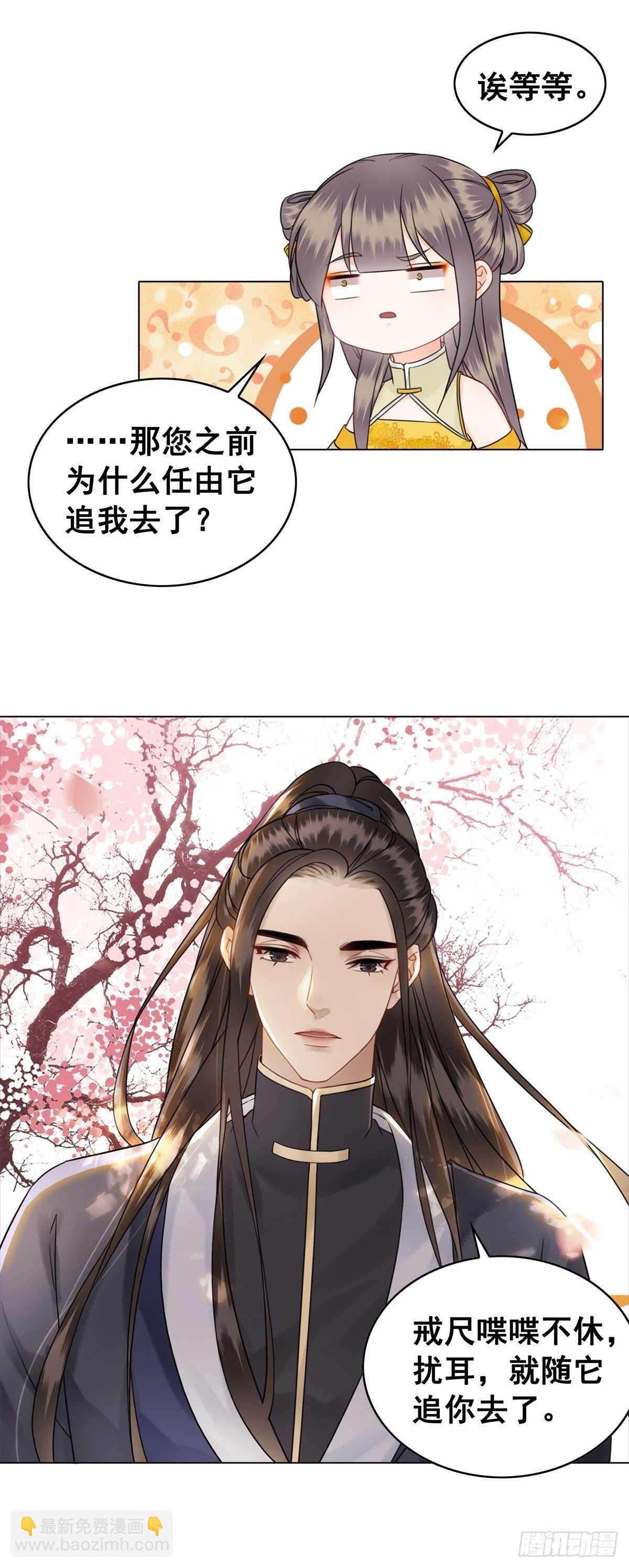 国师，你变了-第131话
