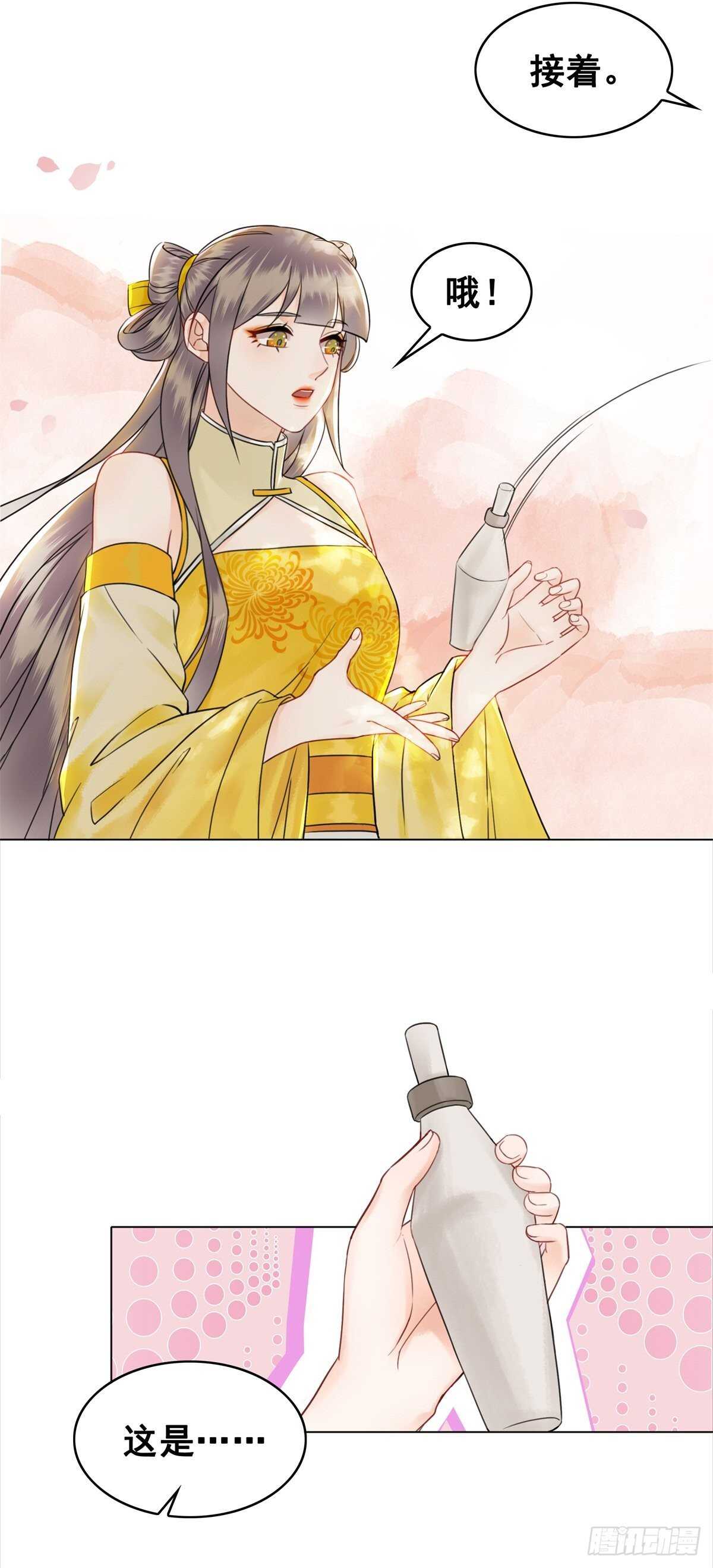 国师，你变了-第131话